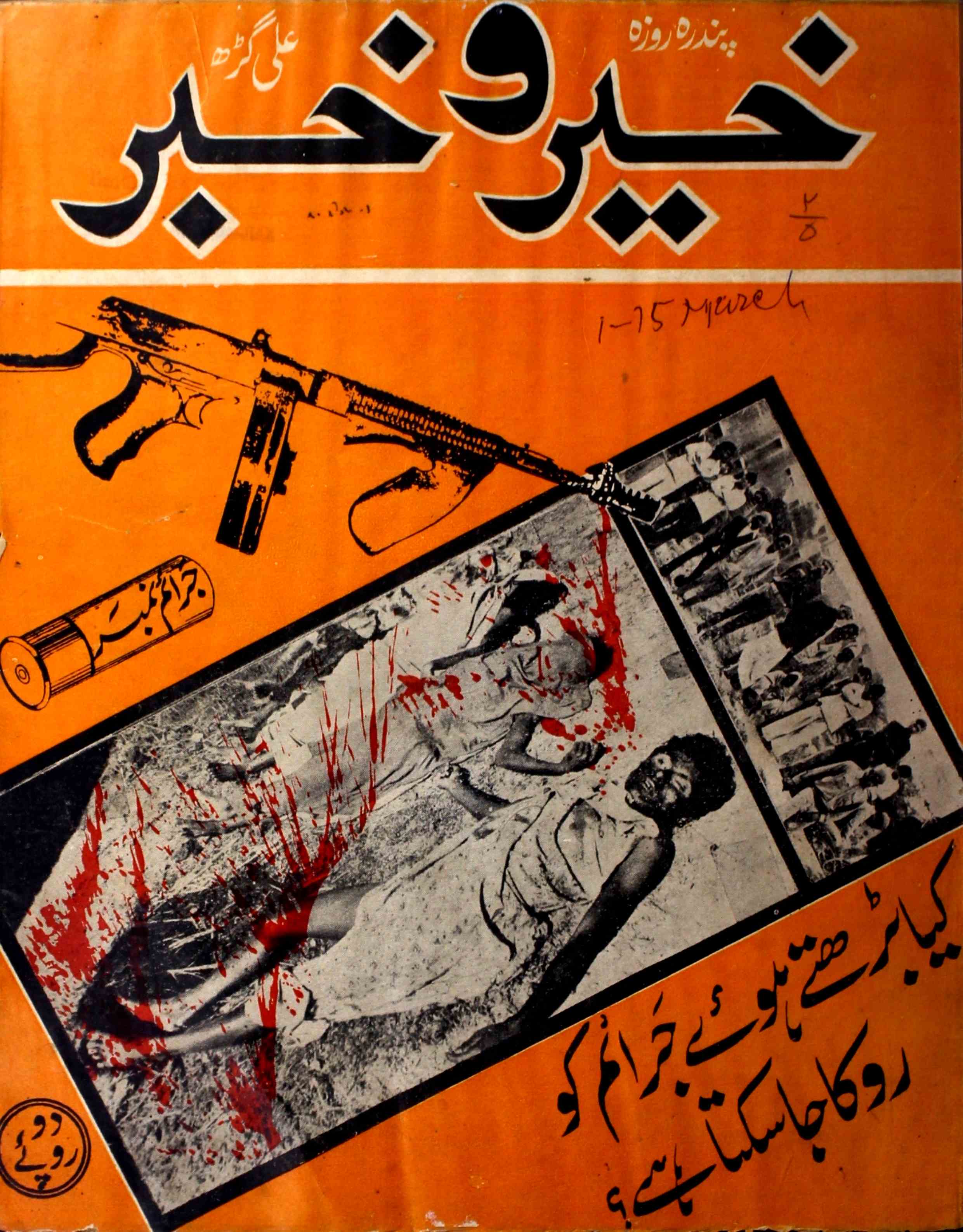 khair-o-khabar-shumaara-number-005-mehar-aalam-magazines