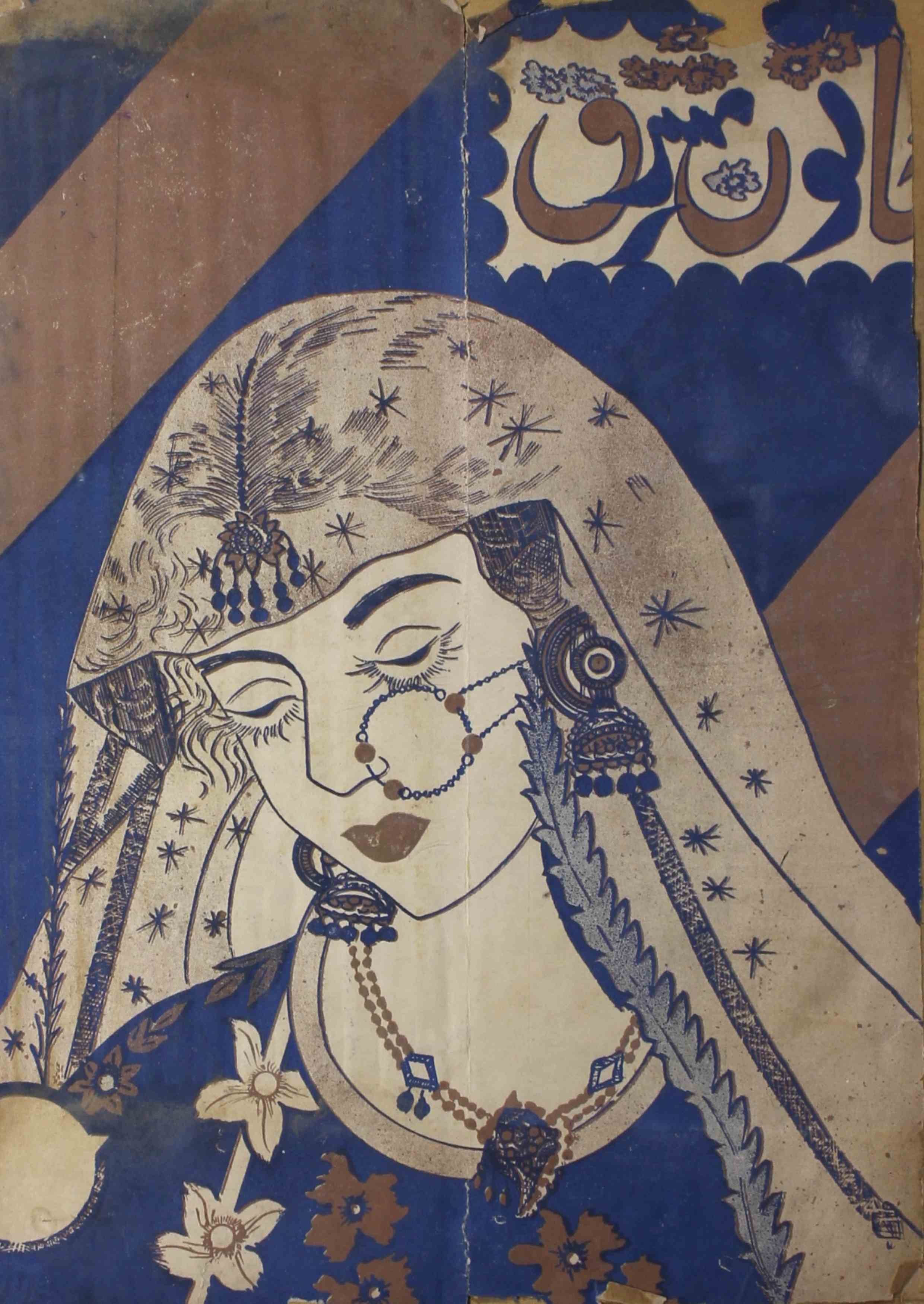 khatoon-e-mashriq-shumara-number-004-abdullah-farooqi-magazines-4