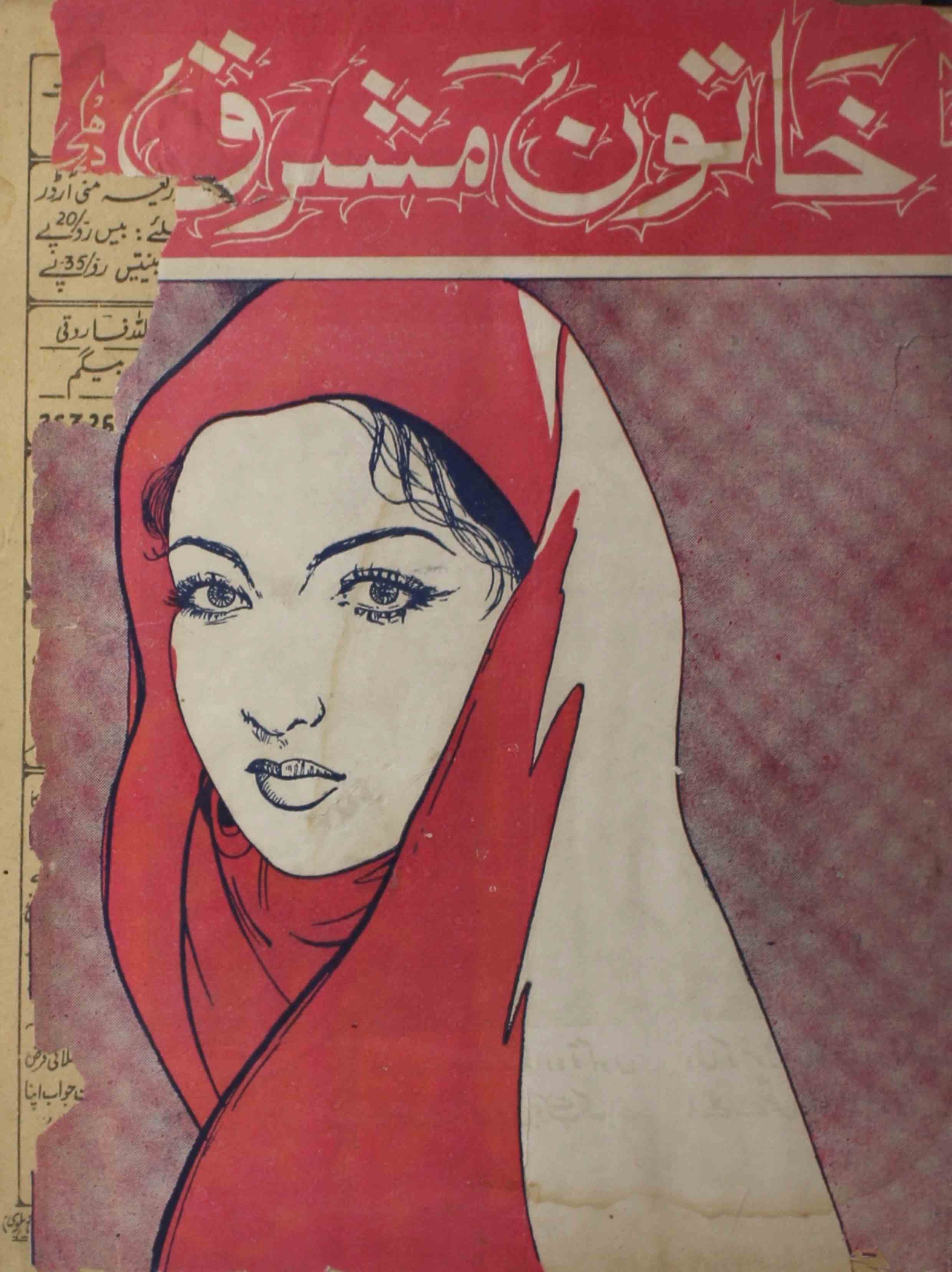 khatoon-e-mashriq-shumara-number-004-taufeeq-farooqi-magazines-1