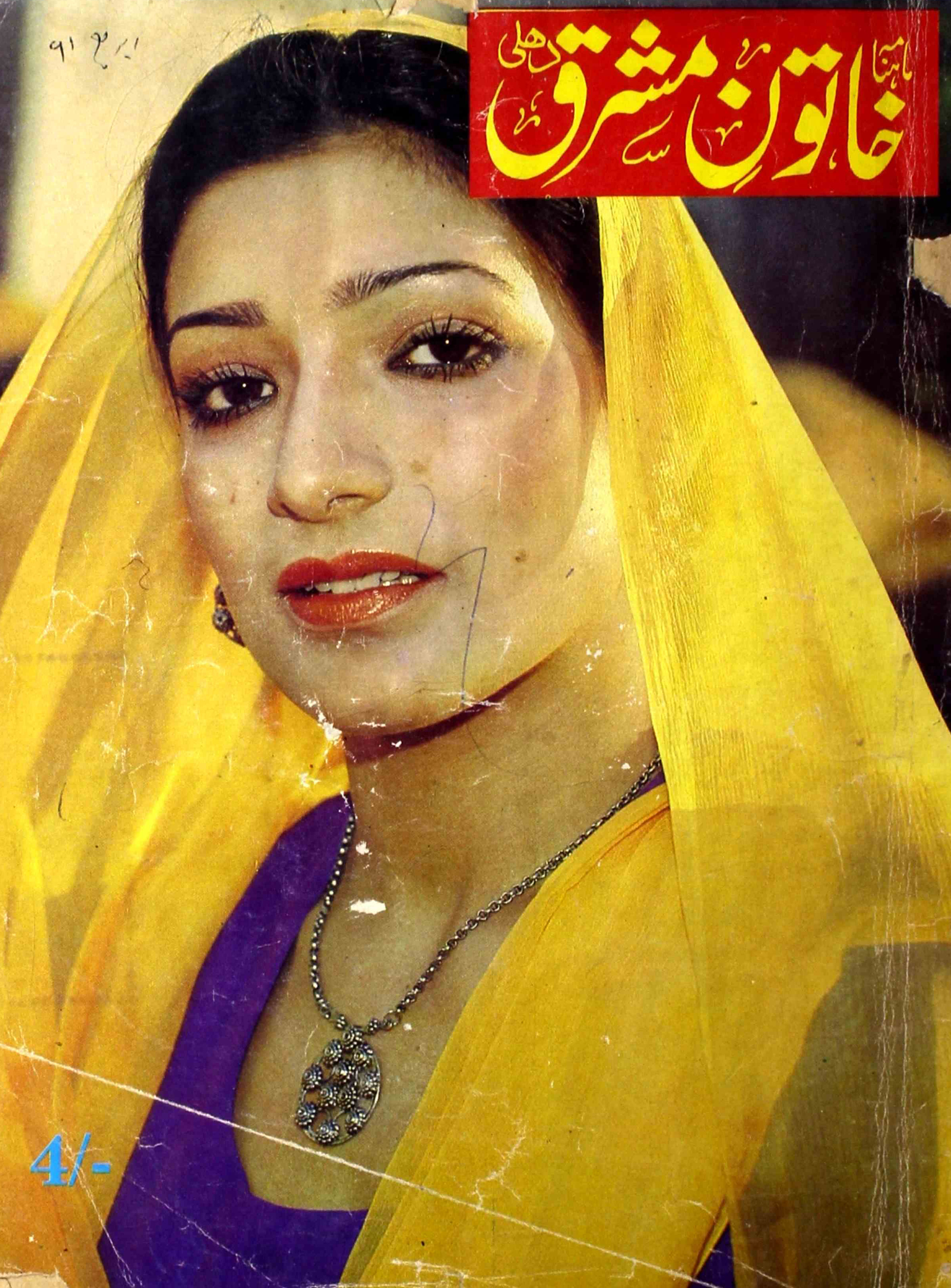 khatoon-e-mashriq-shumara-number-004-taufeeq-farooqi-magazines-2