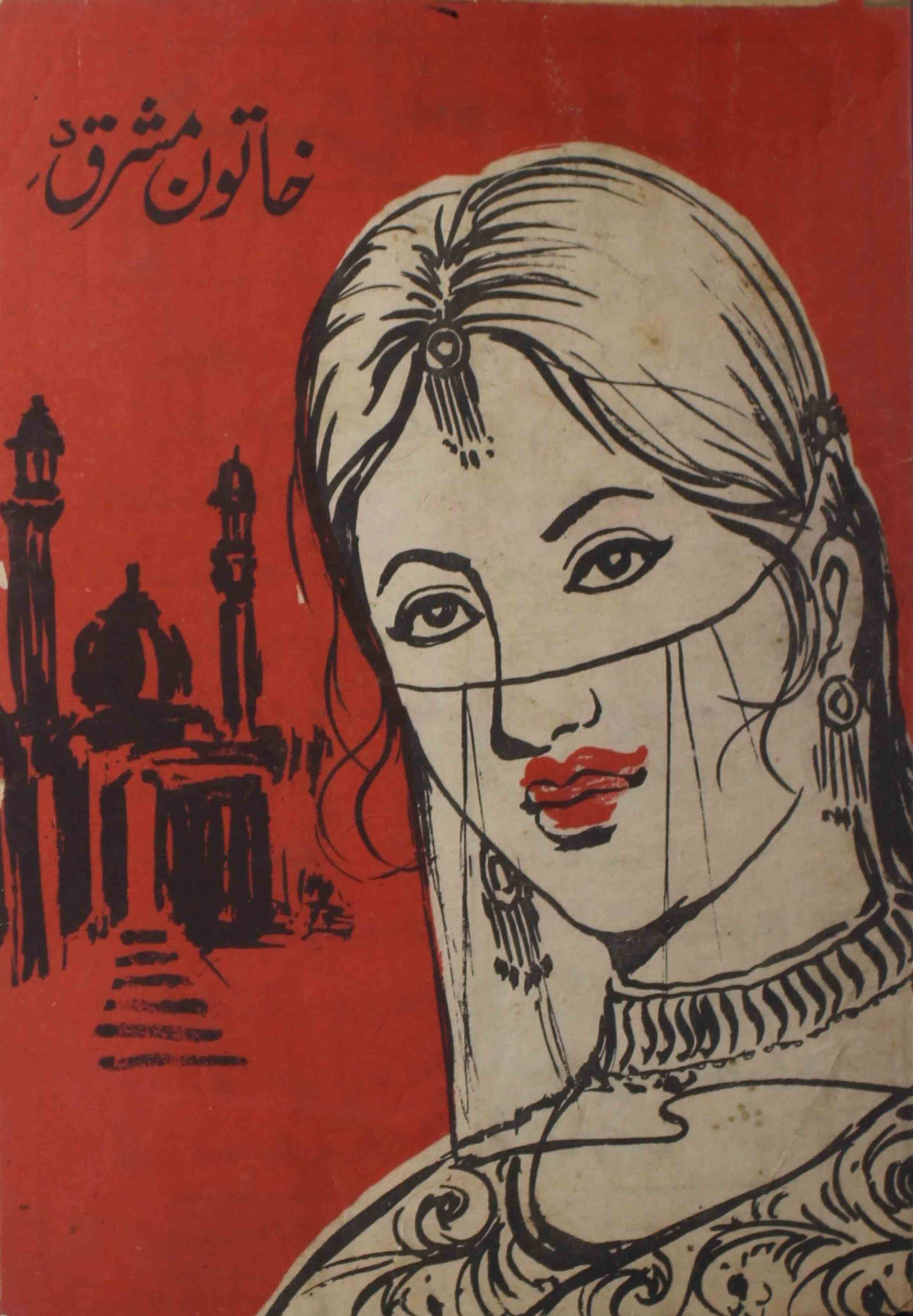 khatoon-e-mashriq-shumara-number-004-taufeeq-farooqi-magazines