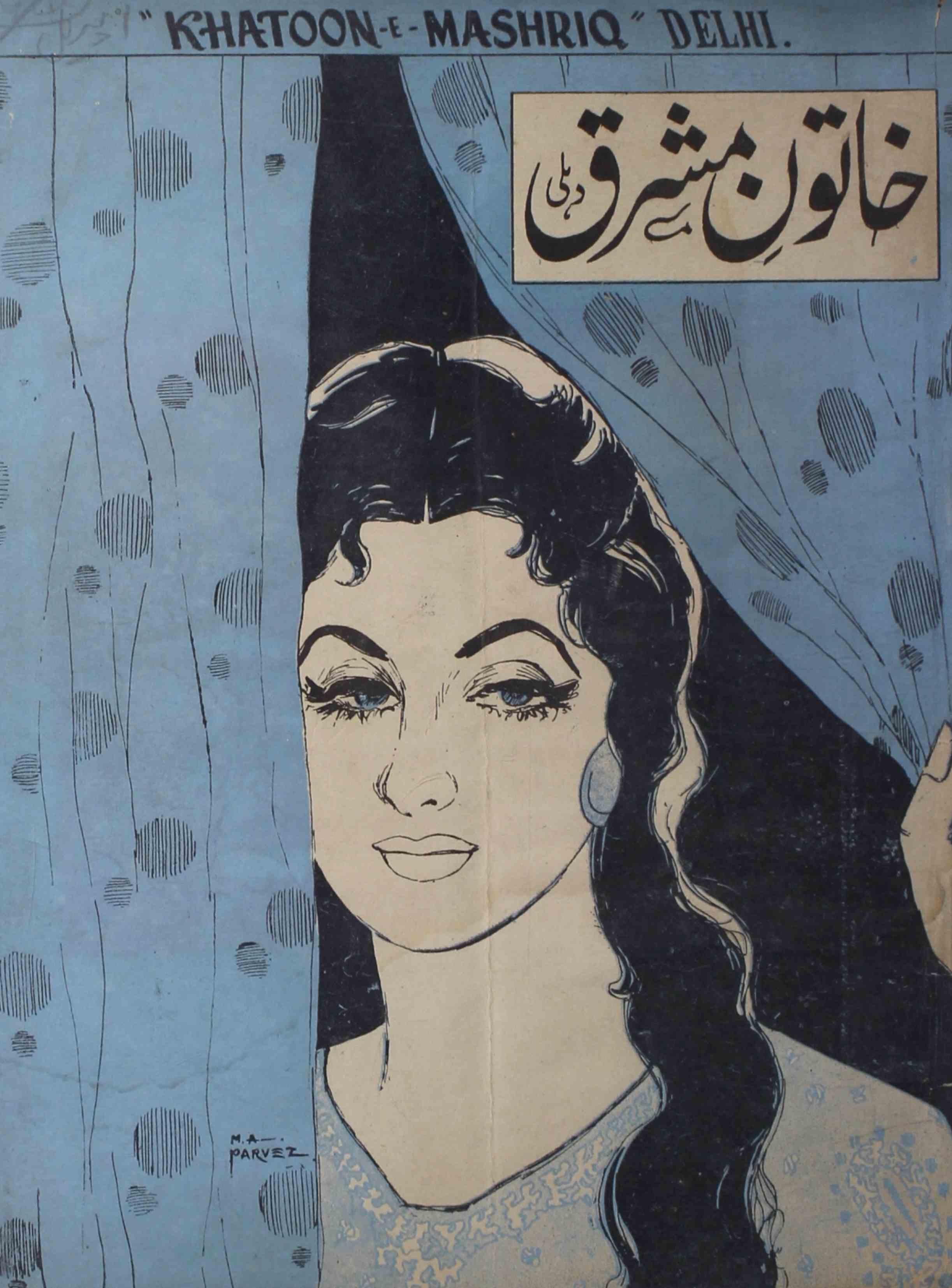 khatoon-e-mashriq-shumara-number-005-abdullah-farooqi-magazines-1