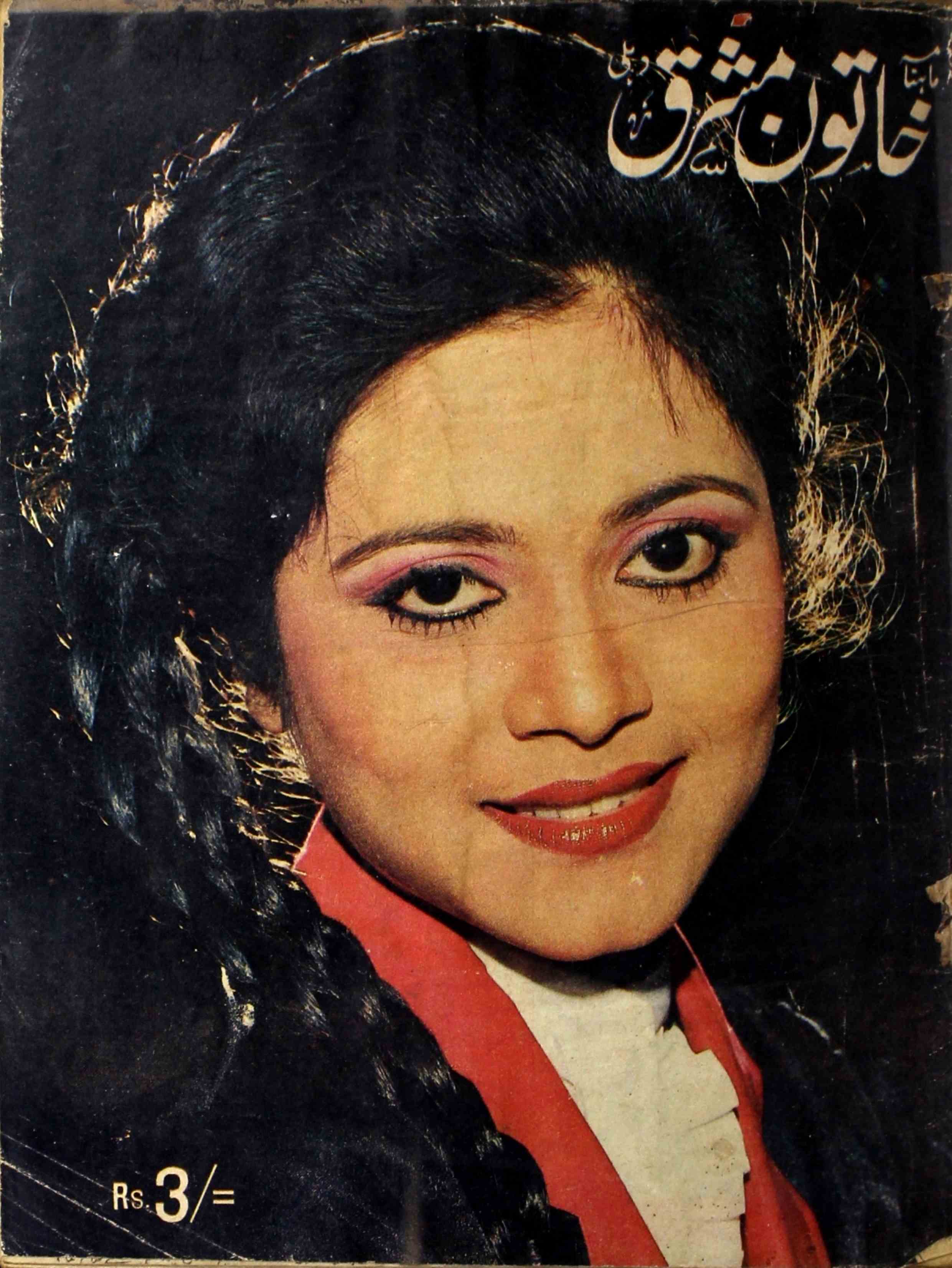 khatoon-e-mashriq-shumara-number-006-taufeeq-farooqi-magazines-4