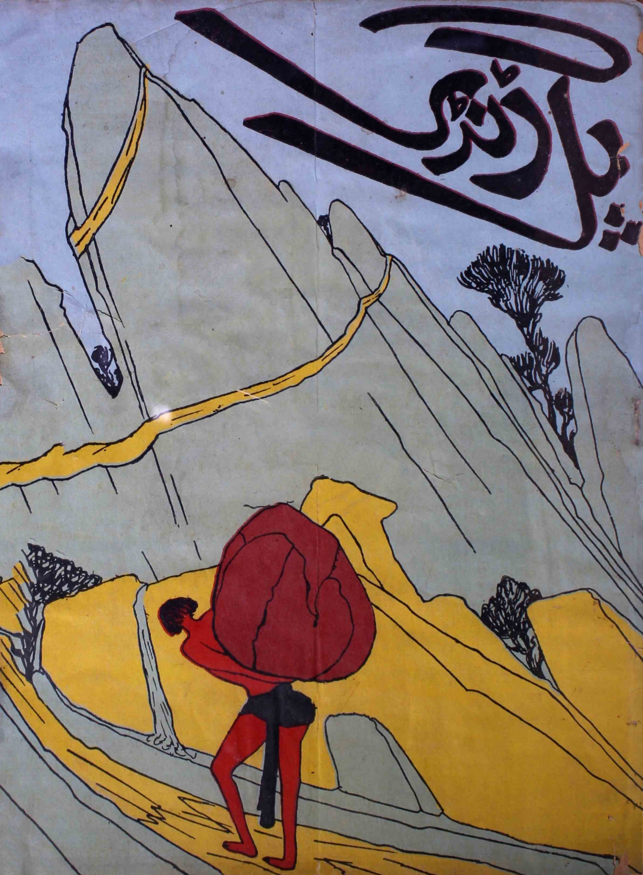 pagdandi-sumarah-number-006-amrik-anand-magazines-1