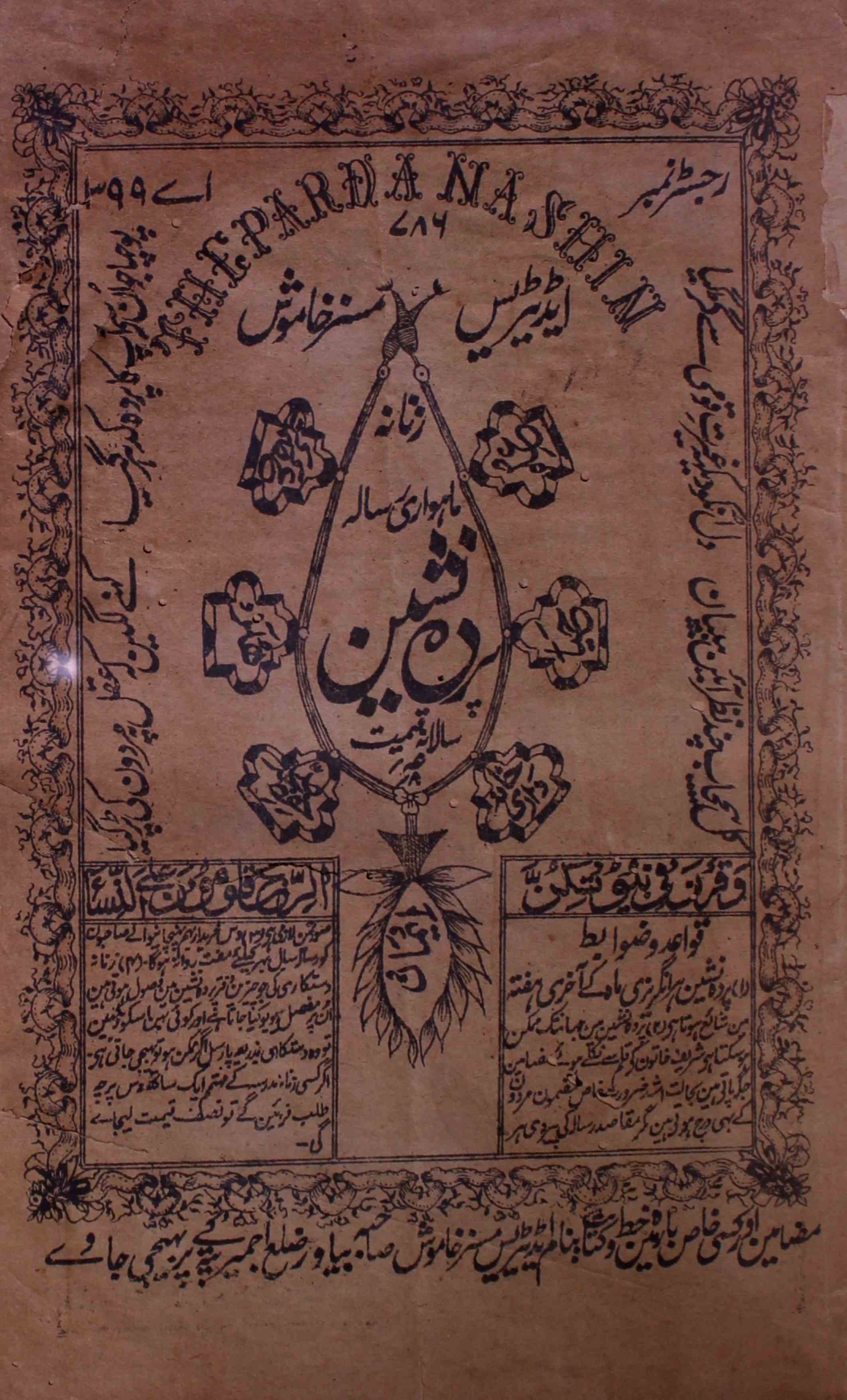 parda-nasheen-shumaara-number-010-mrs-khamosh-magazines