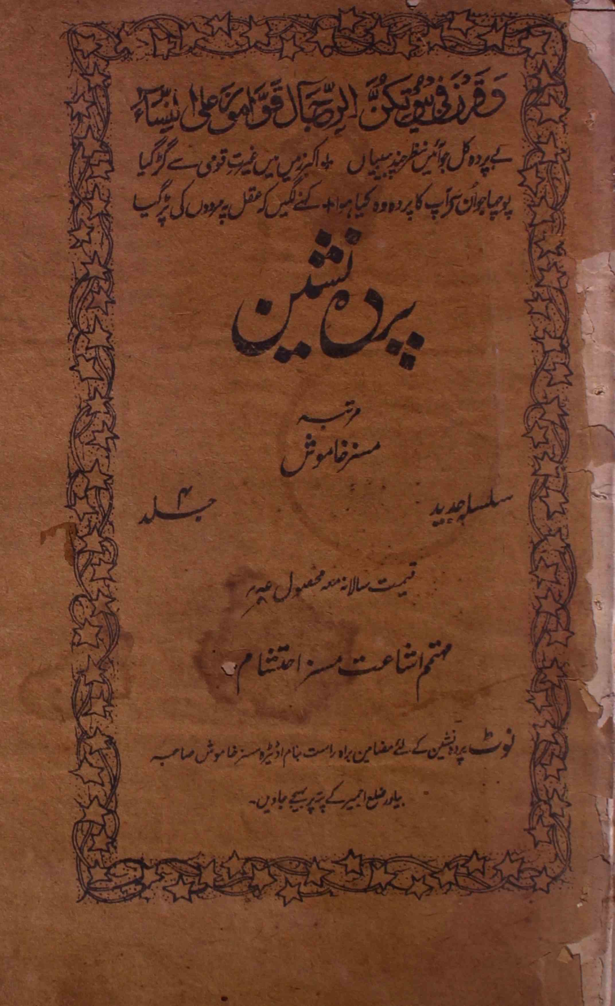 parda-nasheen-shumaara-number-011-mrs-khamosh-magazines