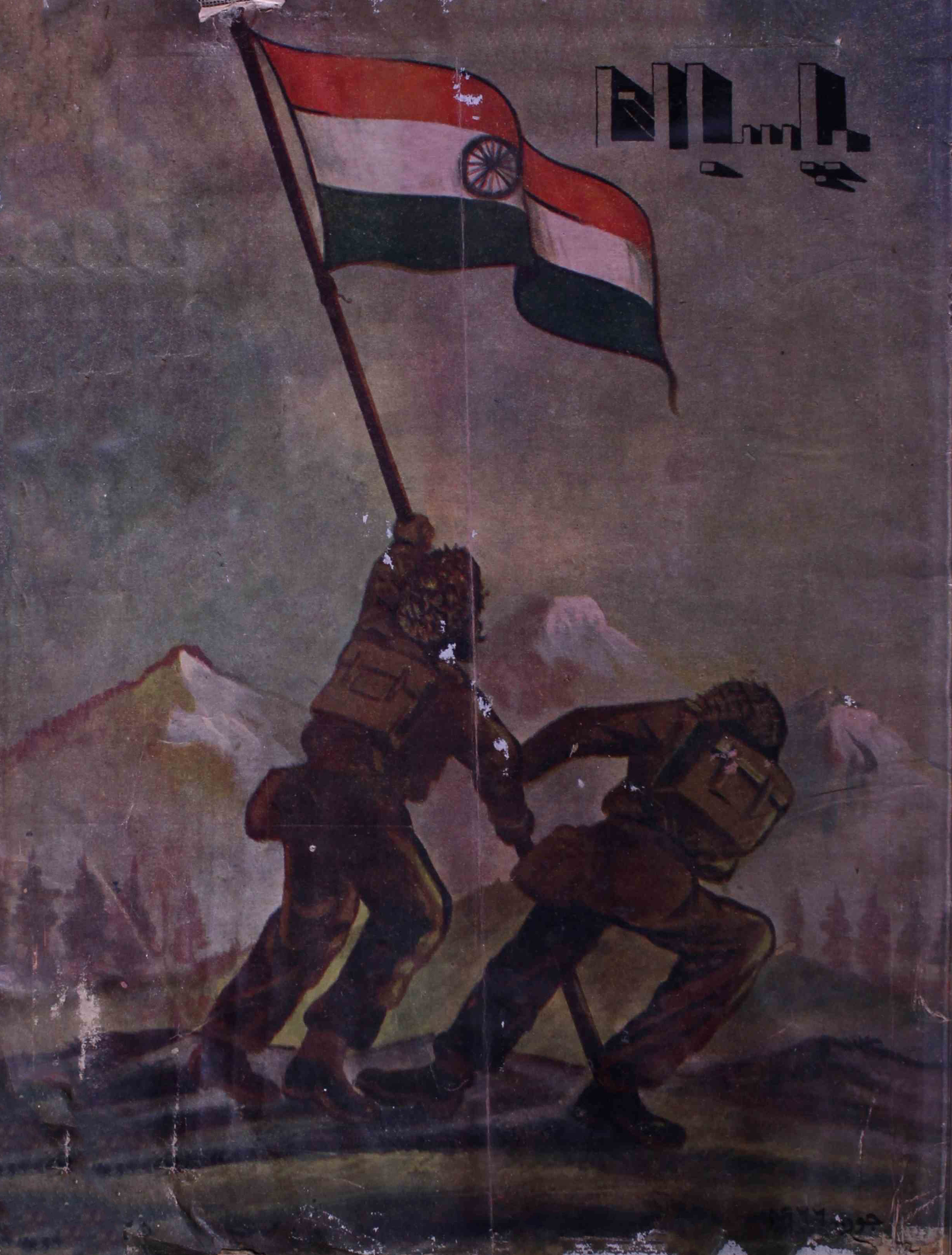 pasban-shumaara-number-006-surendra-singh-mahi-magazines