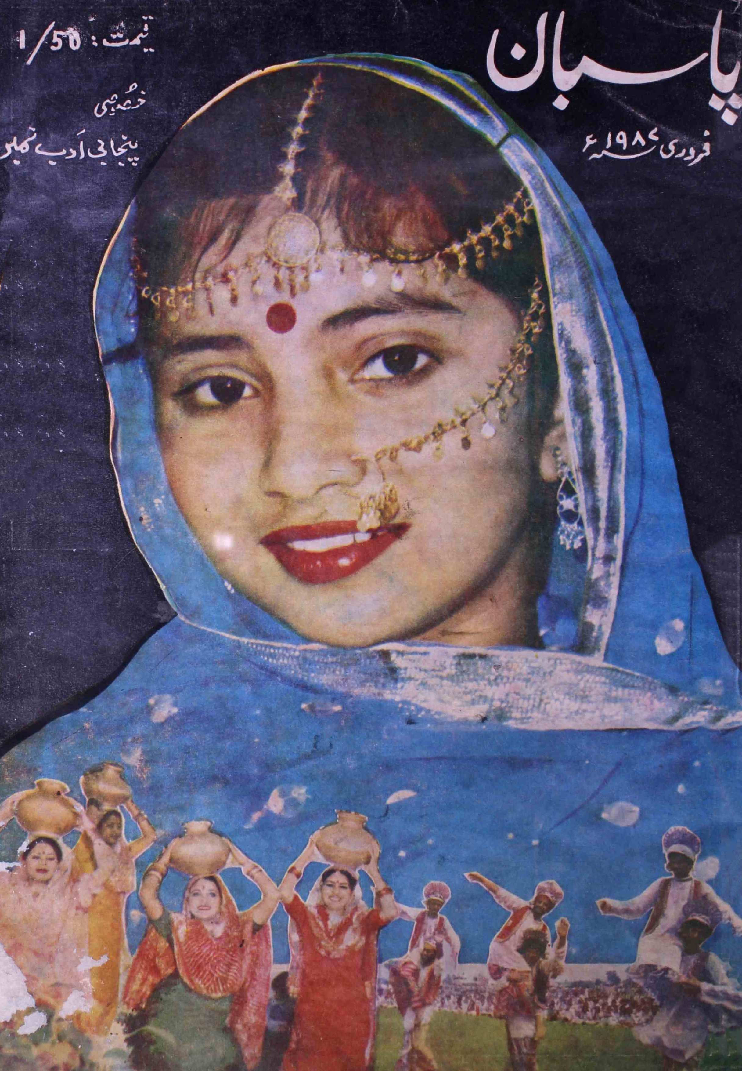 pasban-shumara-number-002-surendra-vij-magazines