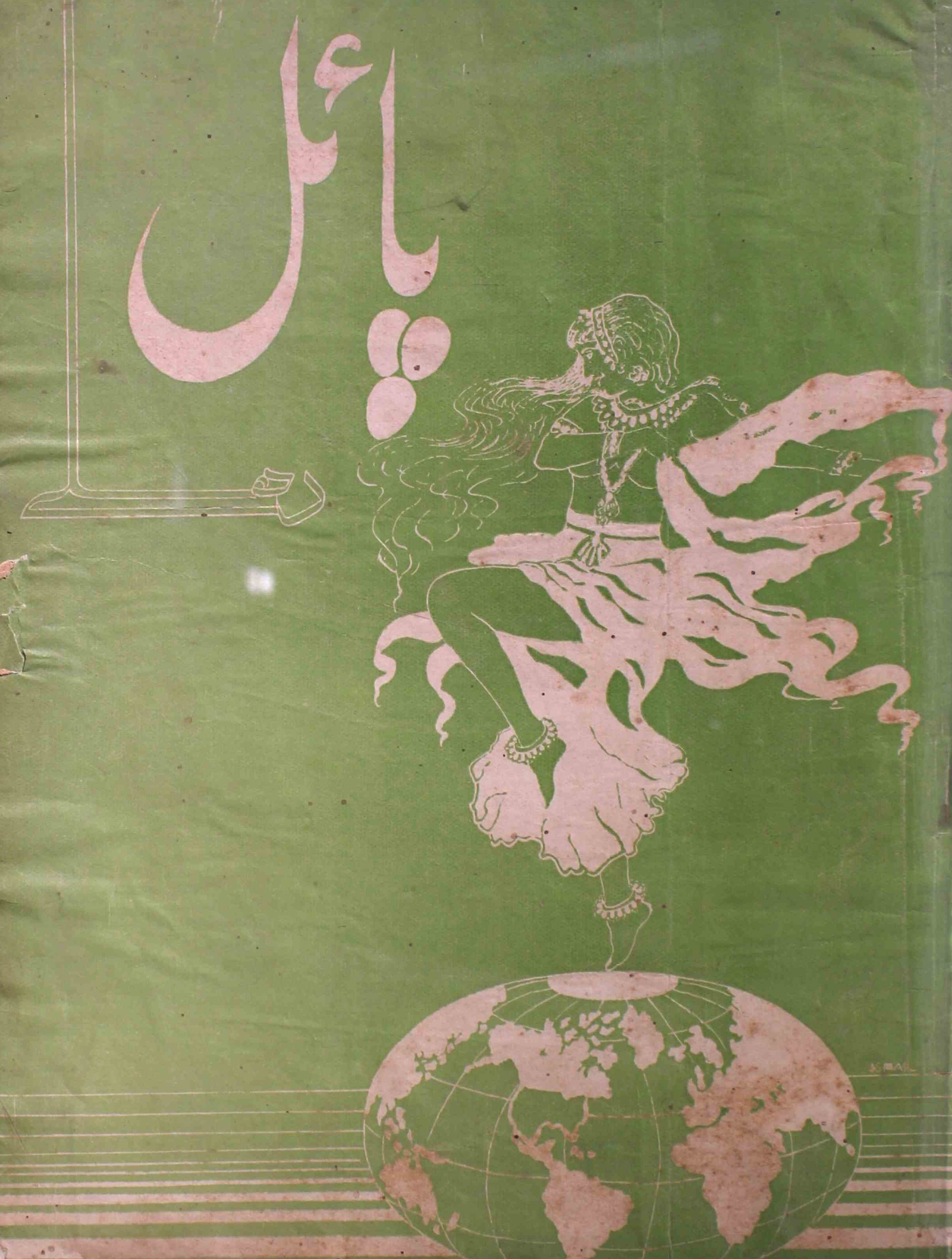 payal-shumaara-number-004-javed-vashisht-magazines