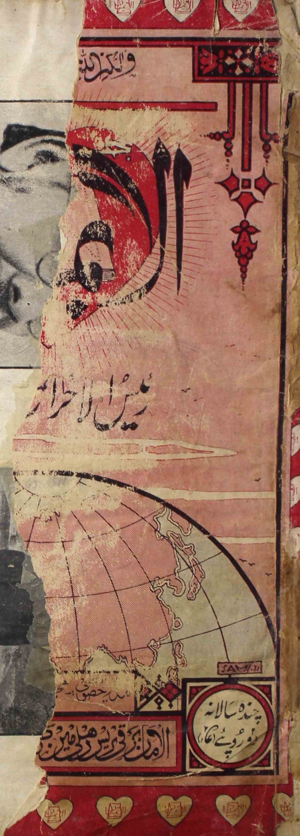 payam-e-imani-shumaara-number-002-003-unknown-editor-magazines