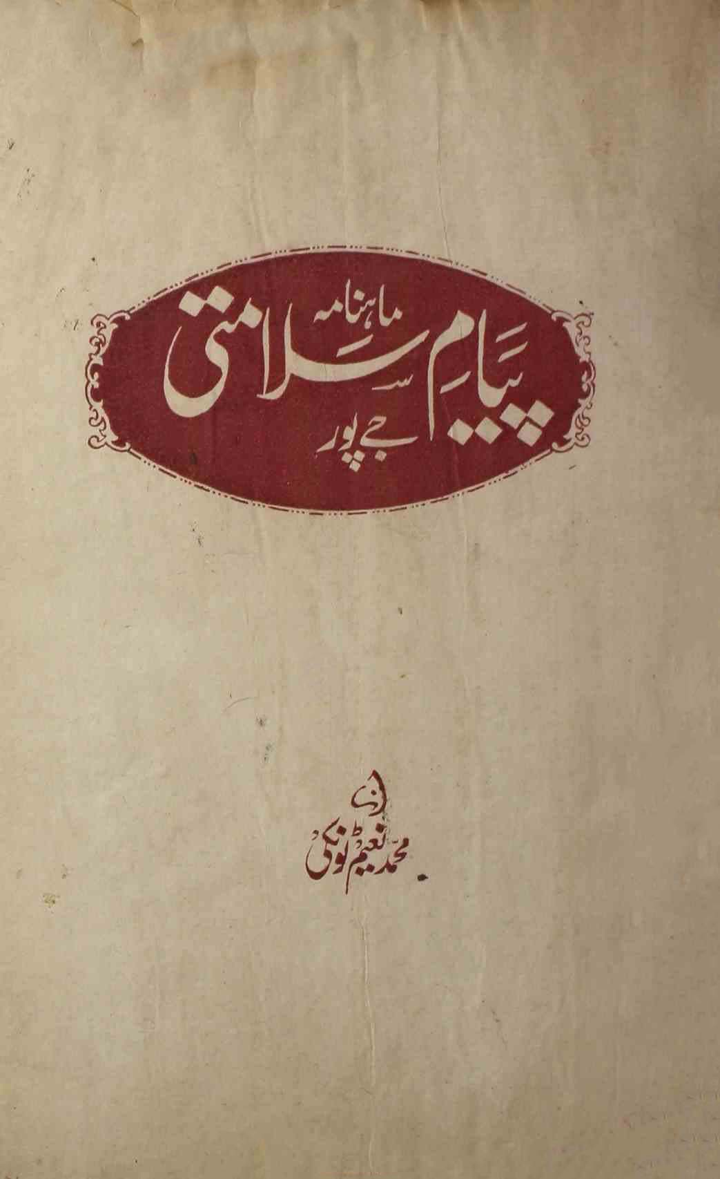 payam-e-salamti-shumaara-number-001-naim-tonky-magazines