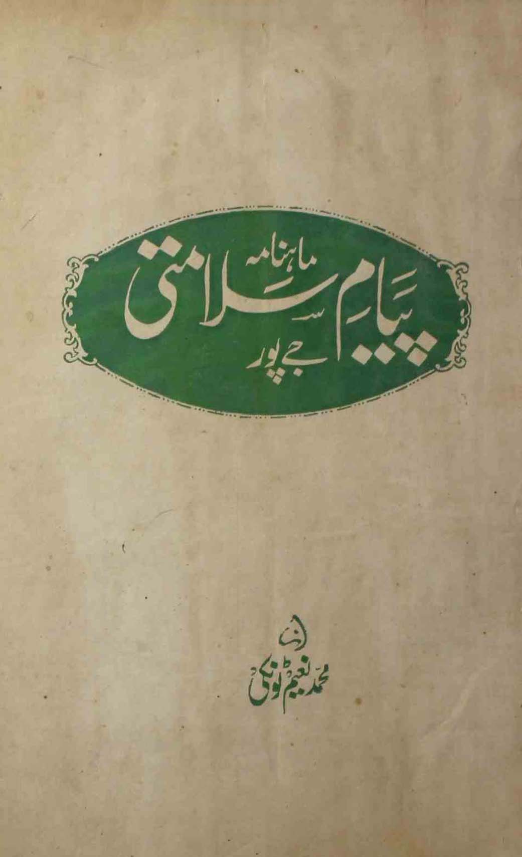 payam-e-salamti-shumaara-number-004-naim-tonky-magazines