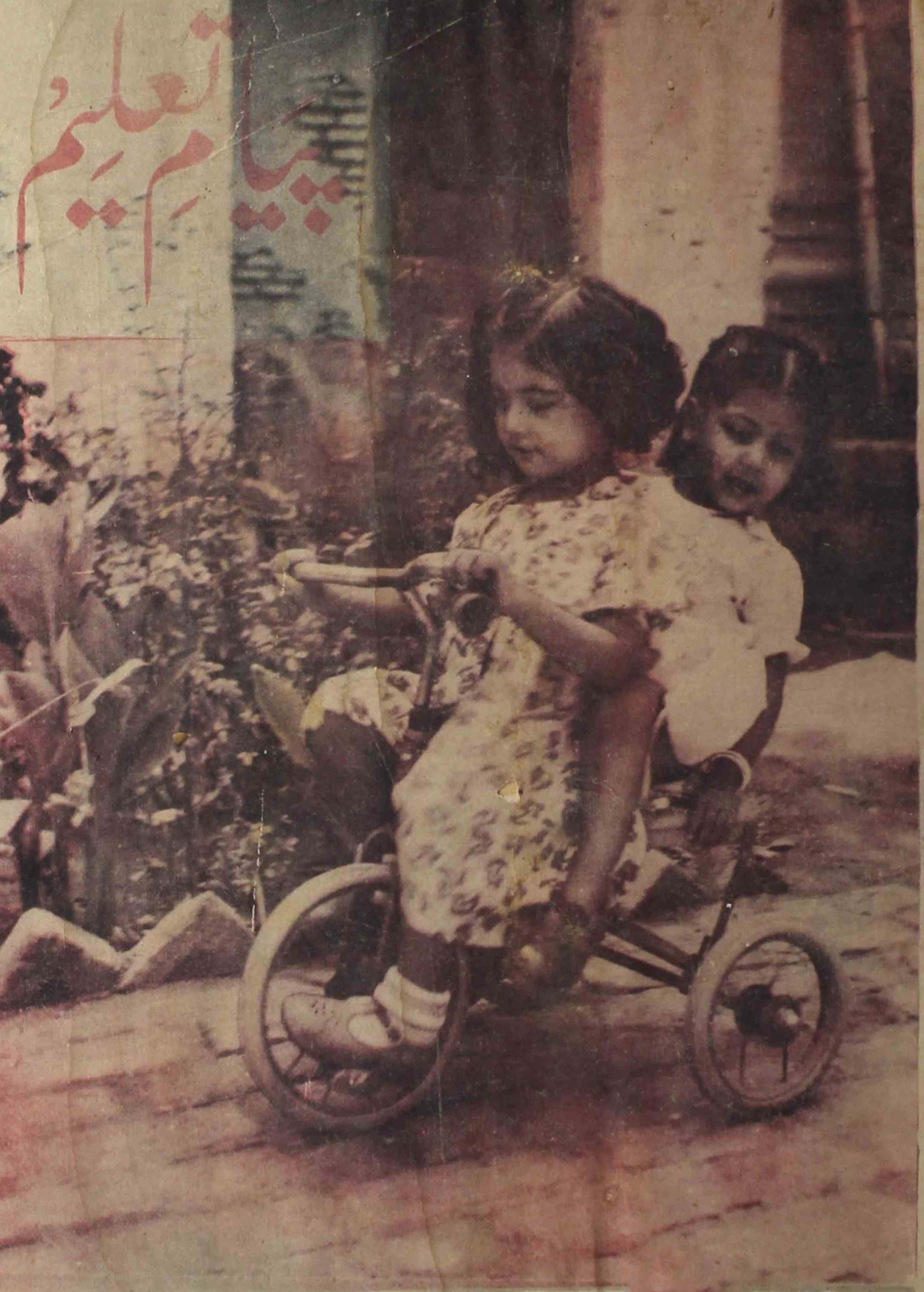 payam-e-taleem-shumara-number-001-mohammad-husain-hassan-magazines-1