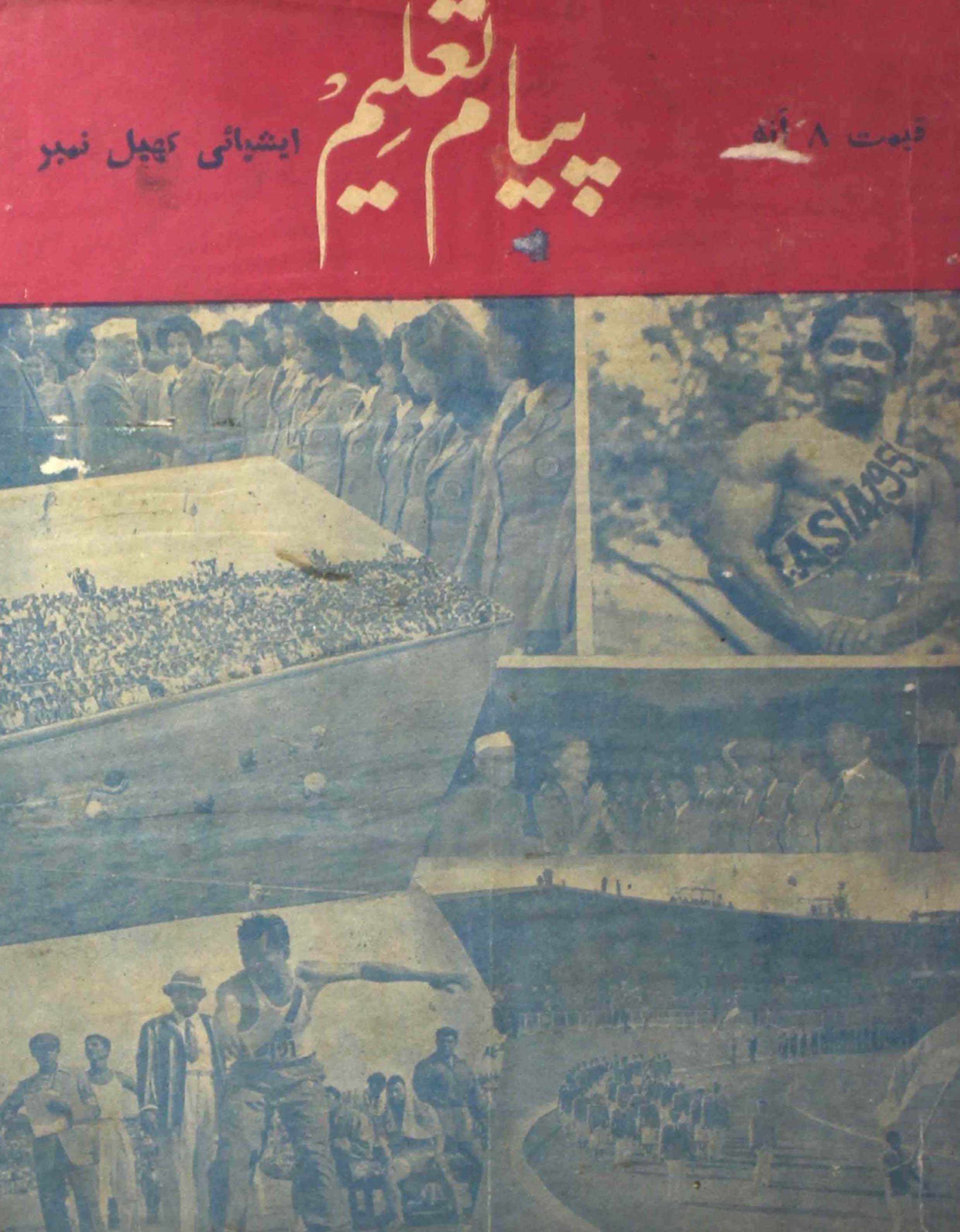 payam-e-taleem-shumara-number-001-mohammad-husain-hassan-magazines-4