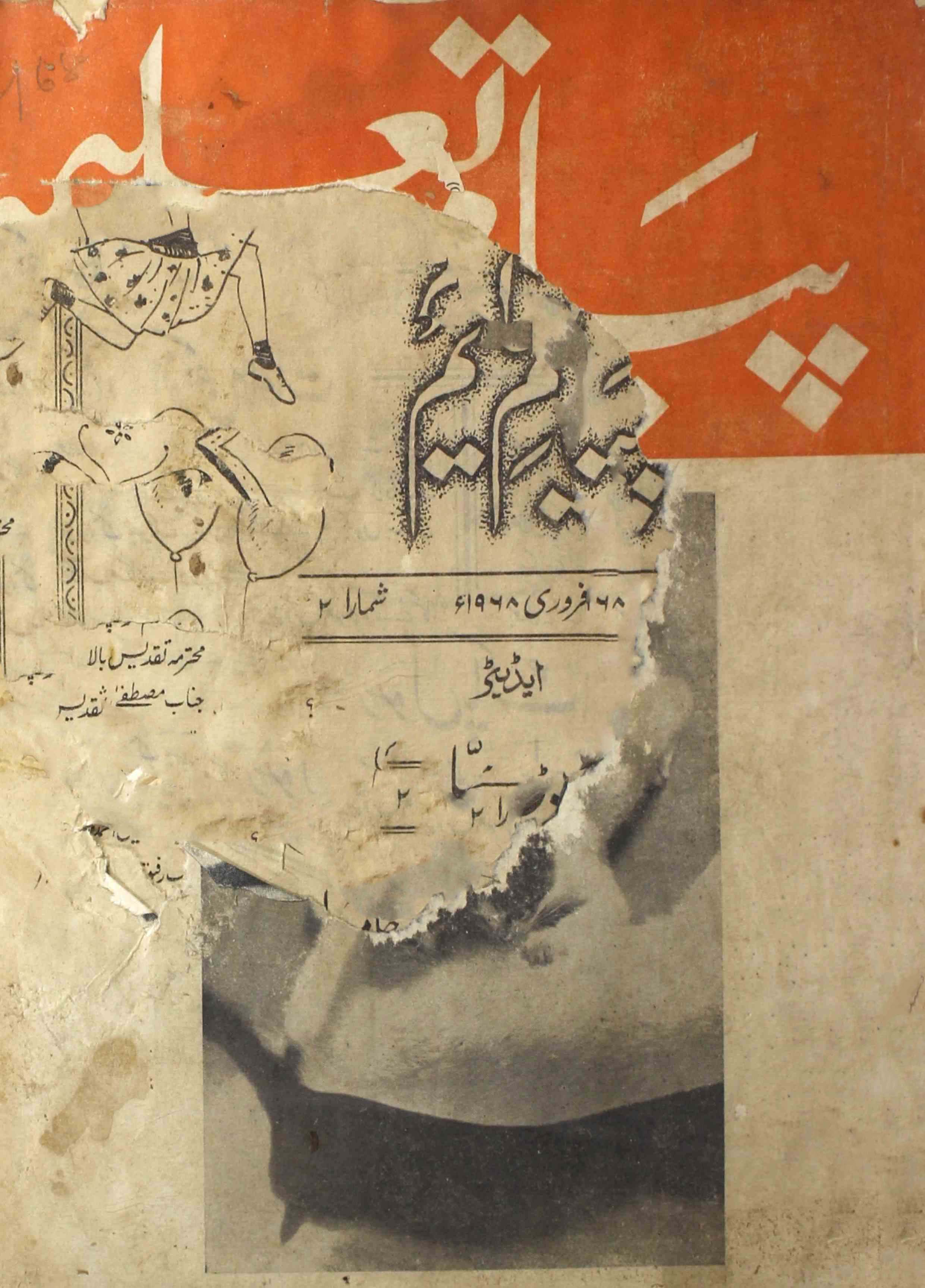 payam-e-taleem-shumara-number-002-mohammad-husain-hassan-magazines-3