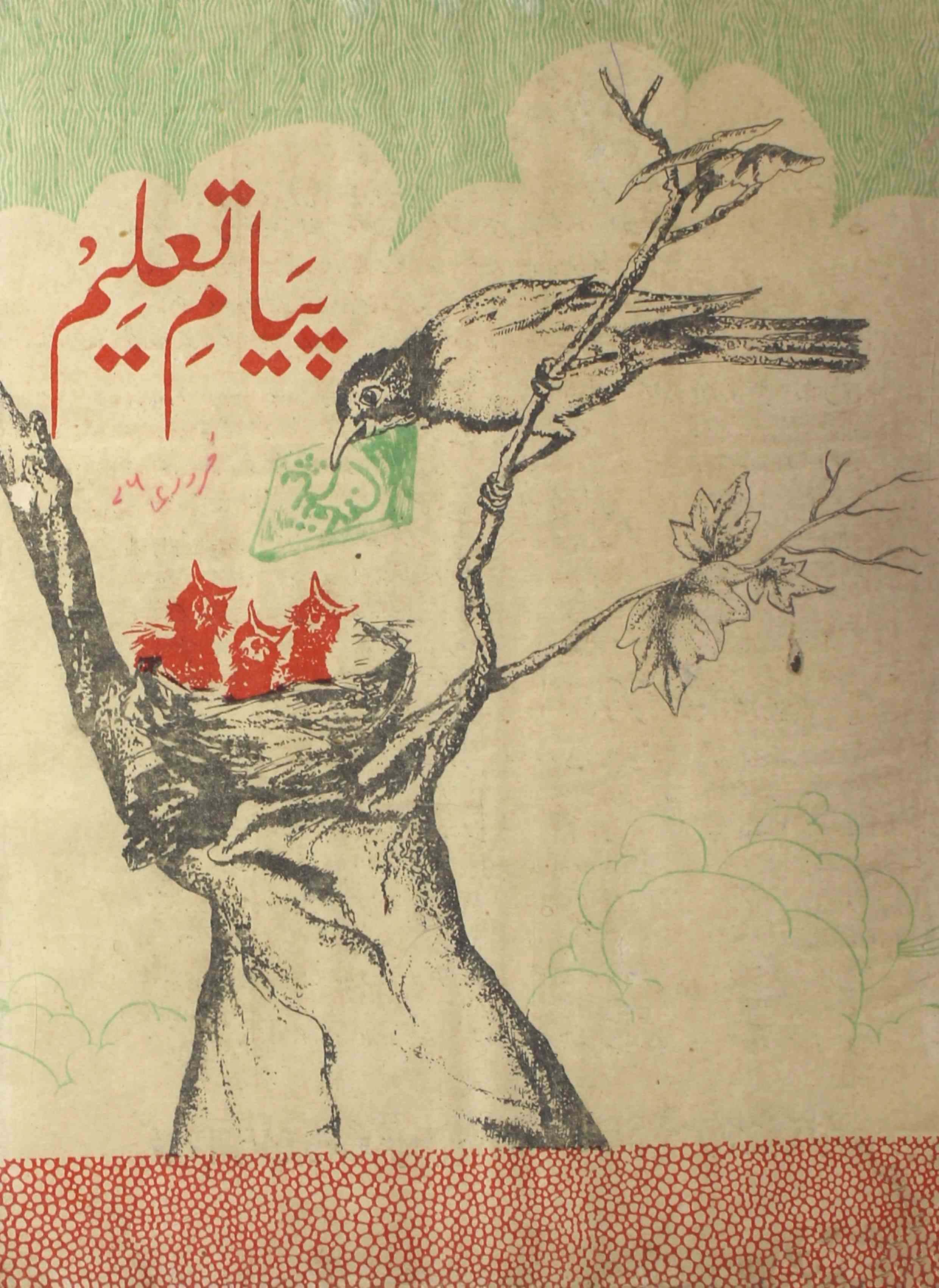 payam-e-taleem-shumara-number-002-wali-shahjahanpuri-magazines-2