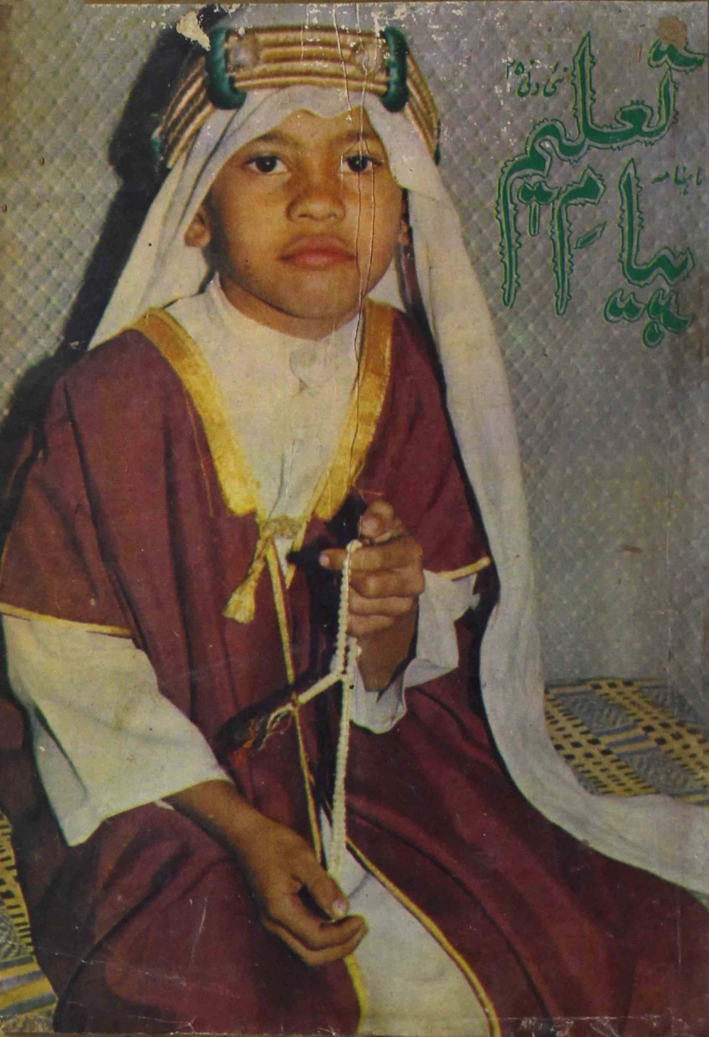 payam-e-taleem-shumara-number-005-wali-shahjahanpuri-magazines-1