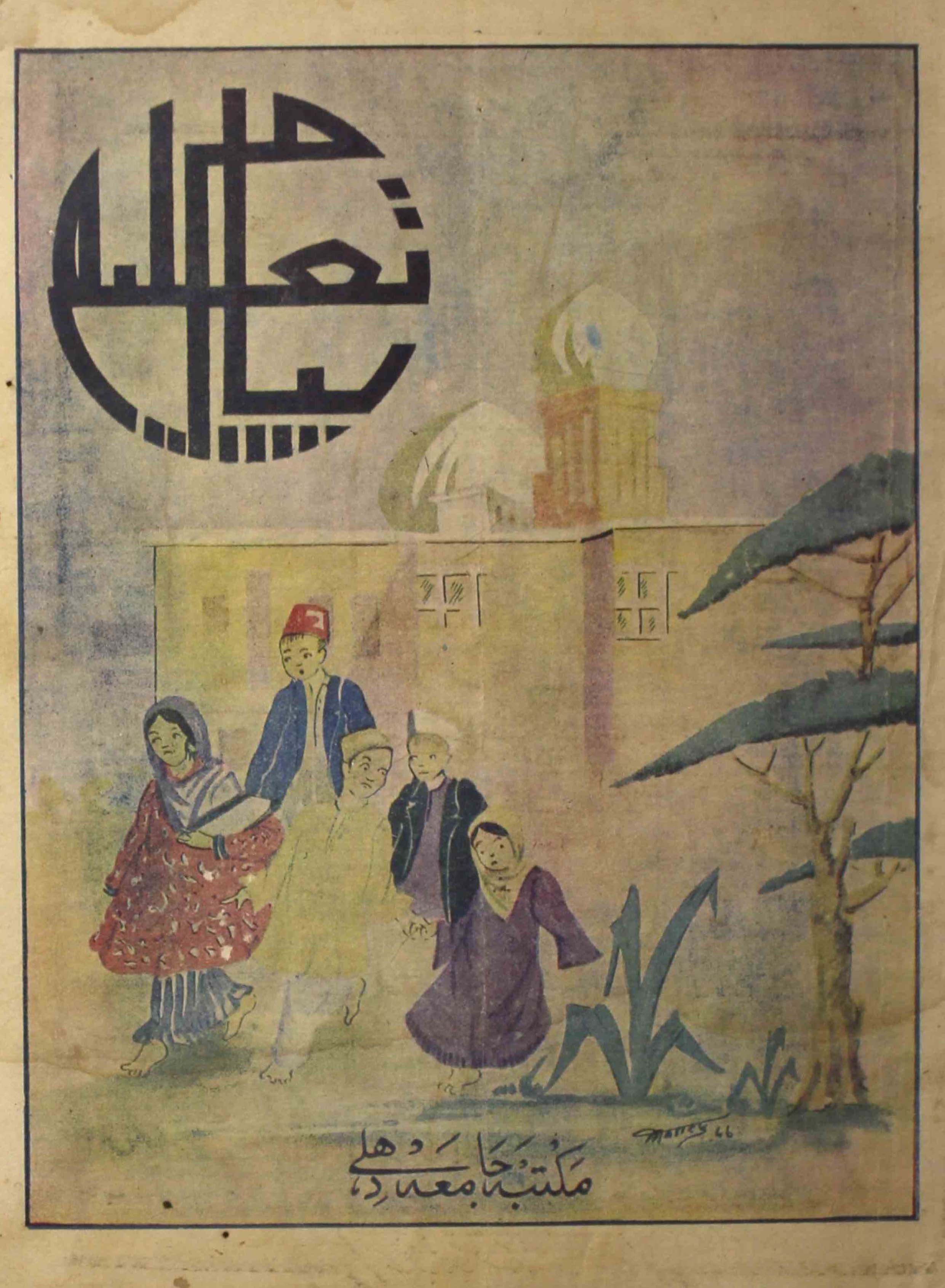 payam-e-taleem-shumara-number-006-mohammad-husain-hassan-magazines-7