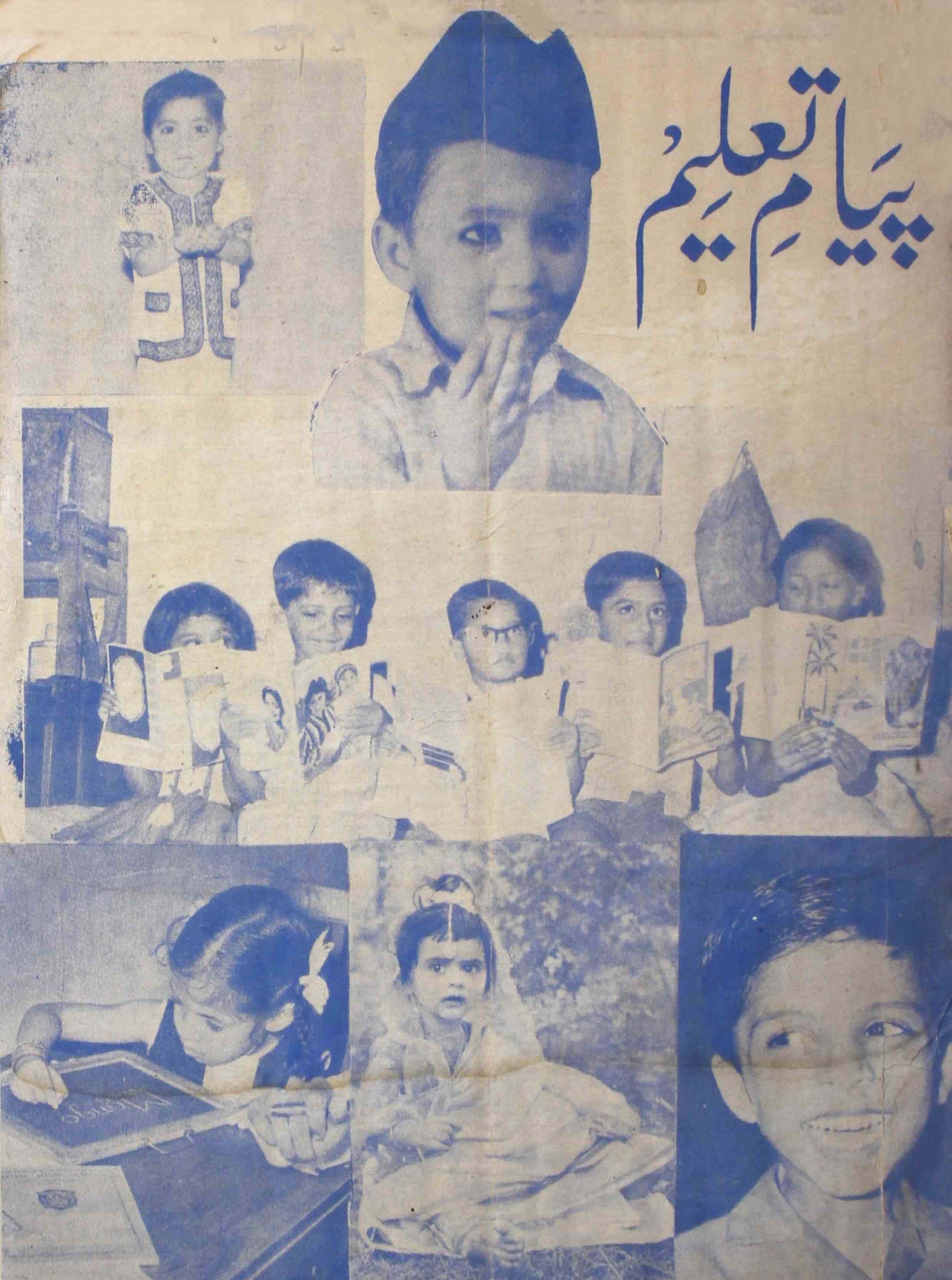 payam-e-taleem-shumara-number-008-wali-shahjahanpuri-magazines