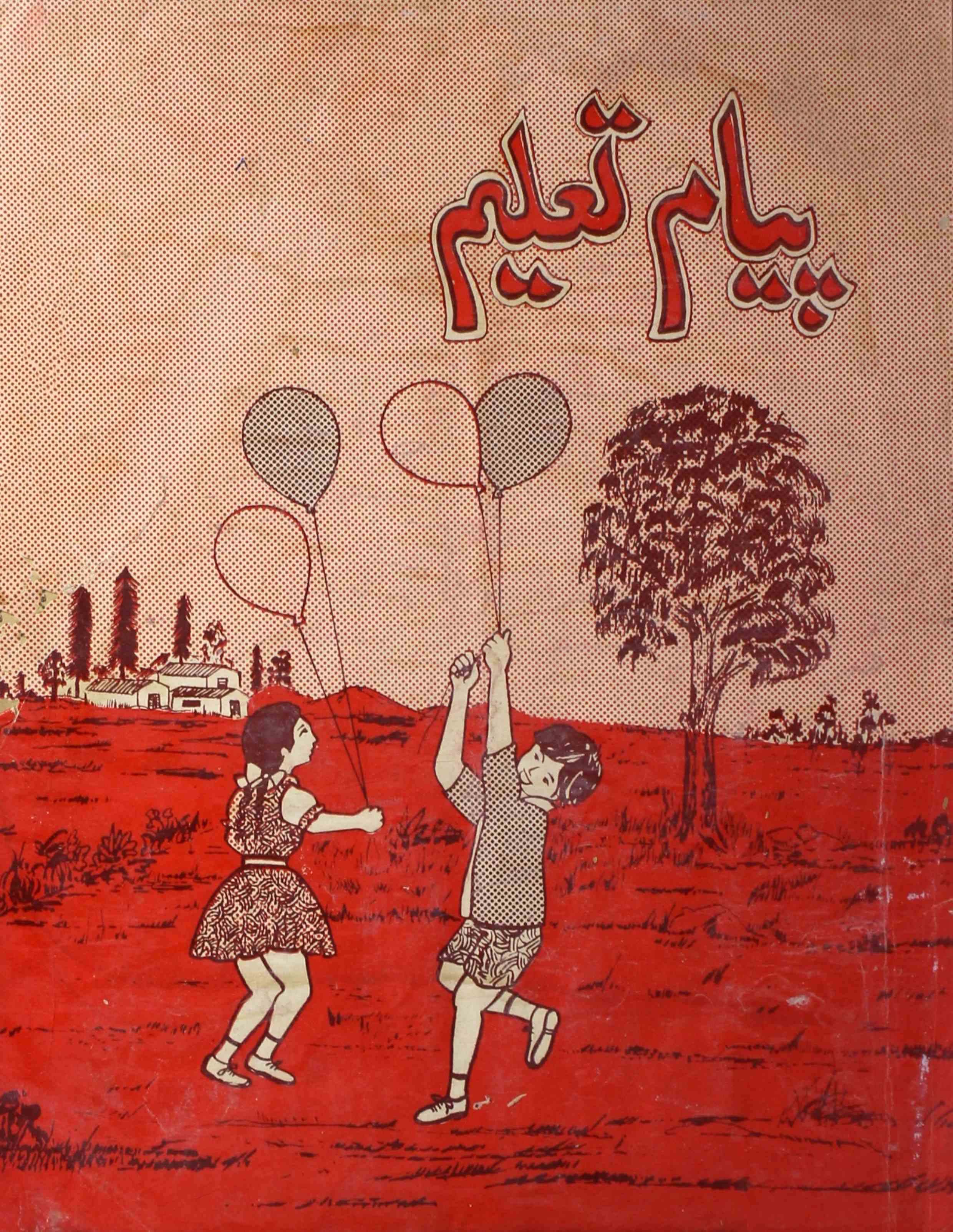 payam-e-taleem-shumara-number-009-wali-shahjahanpuri-magazines-3