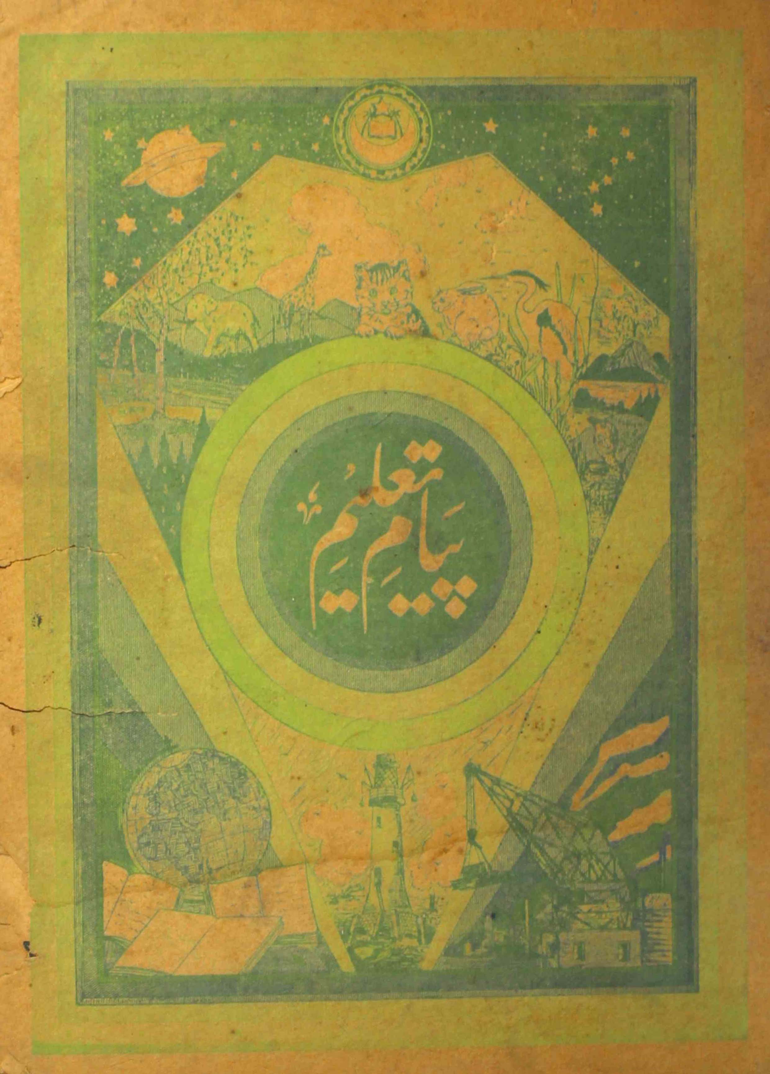 payam-e-taleem-shumara-number-010-mohammad-husain-hassan-magazines-6