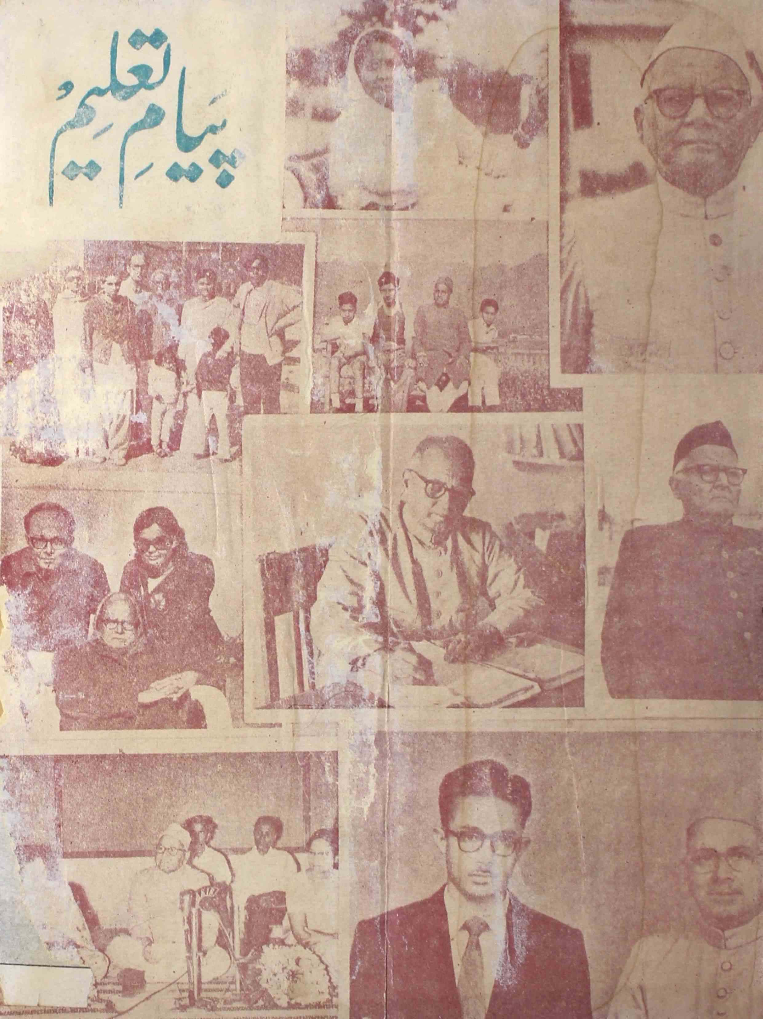 payam-e-taleem-shumara-number-010-wali-shahjahanpuri-magazines