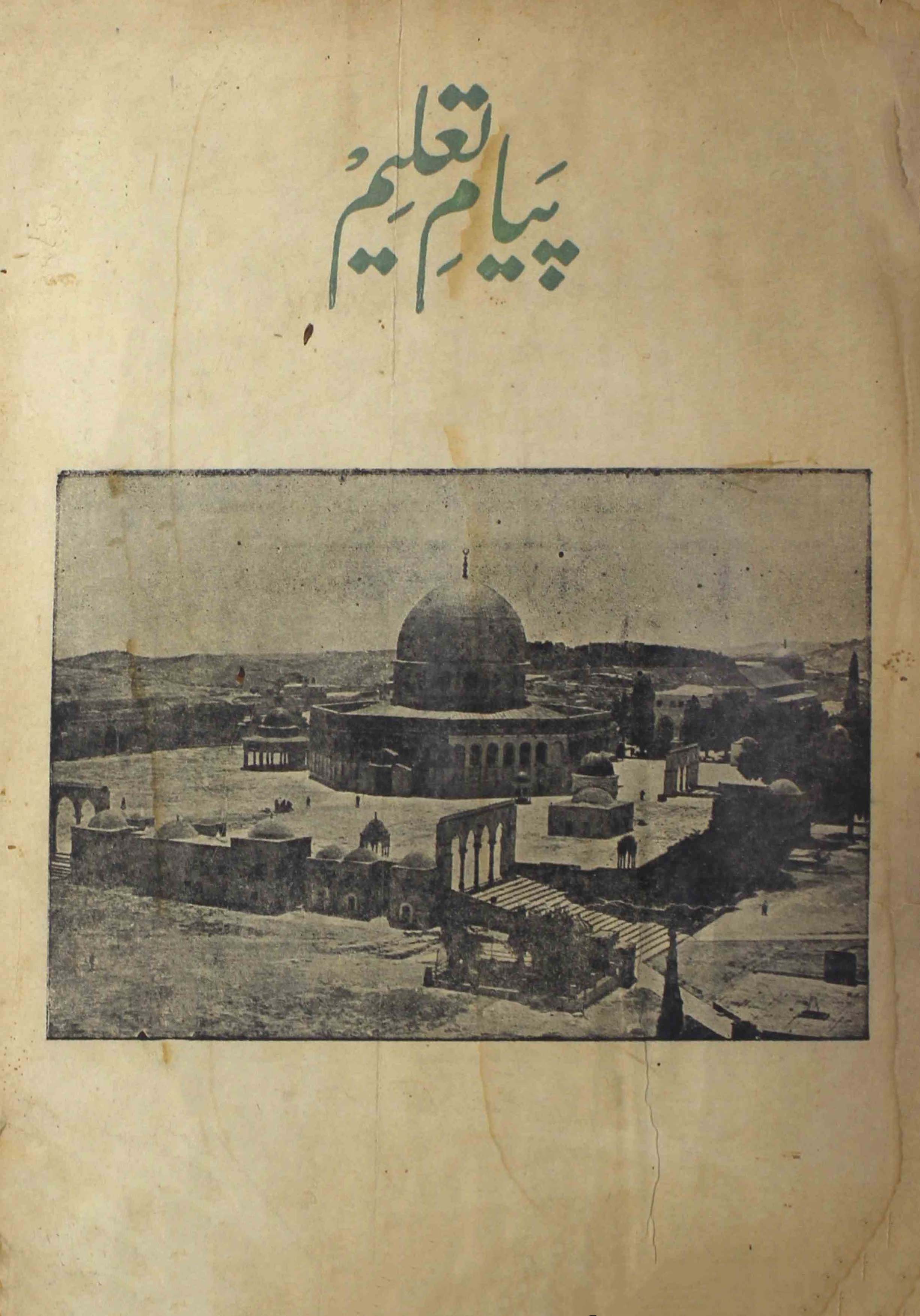 payam-e-taleem-shumara-number-012-mohammad-husain-hassan-magazines-5