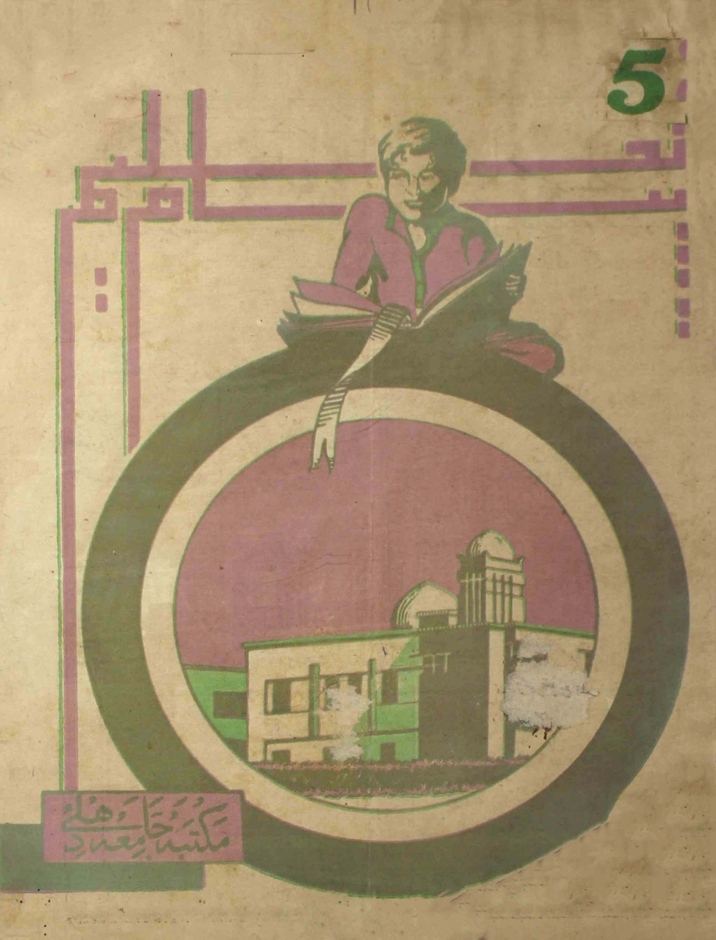 payam-e-taleem-shumara-number-012-mohammad-husain-hassan-magazines-6