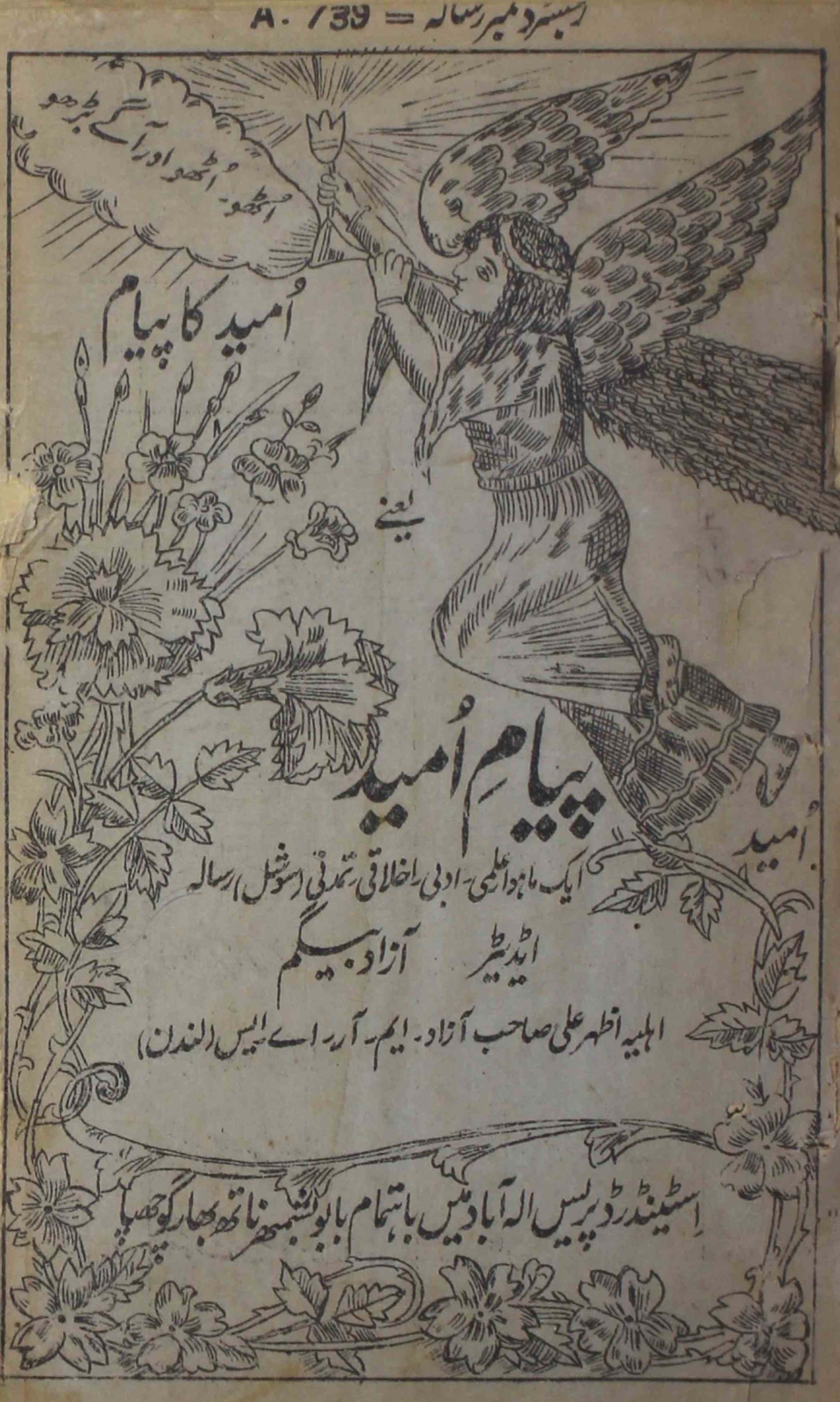 payam-e-ummeed-shumara-number-002-azad-begam-magazines