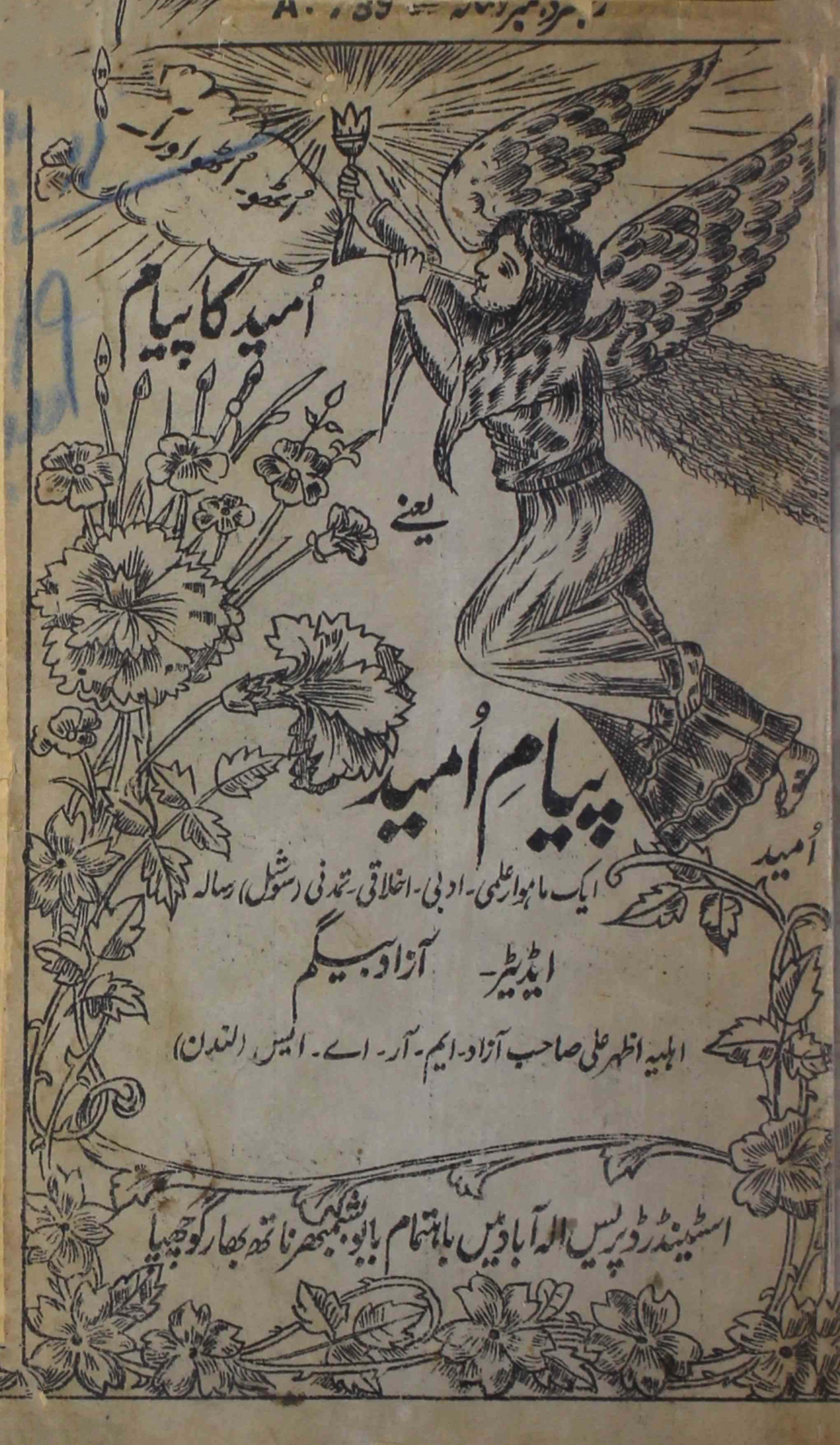 payam-e-ummeed-shumara-number-005-006-azad-begam-magazines