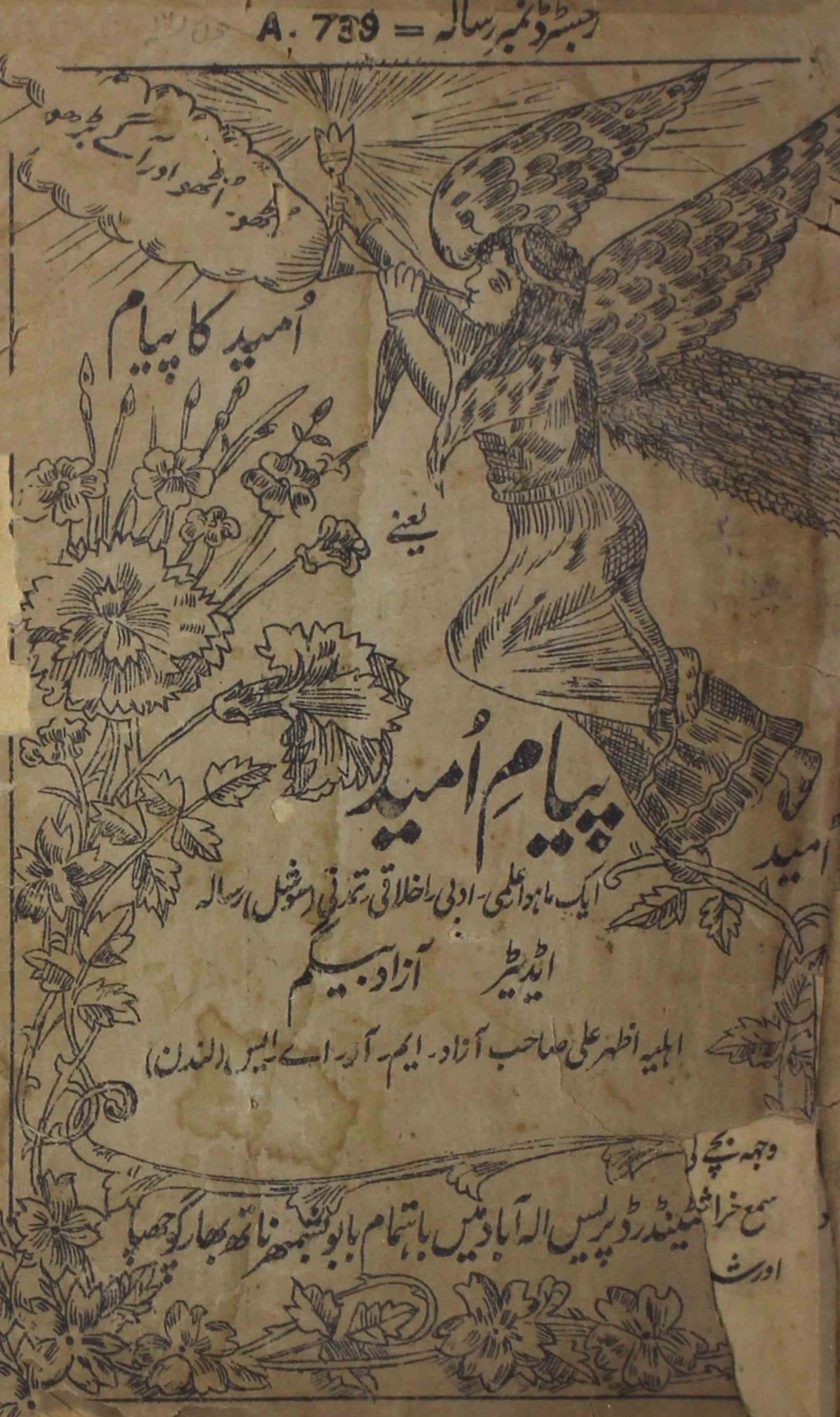 payam-e-ummeed-shumara-number-010-azad-begam-magazines