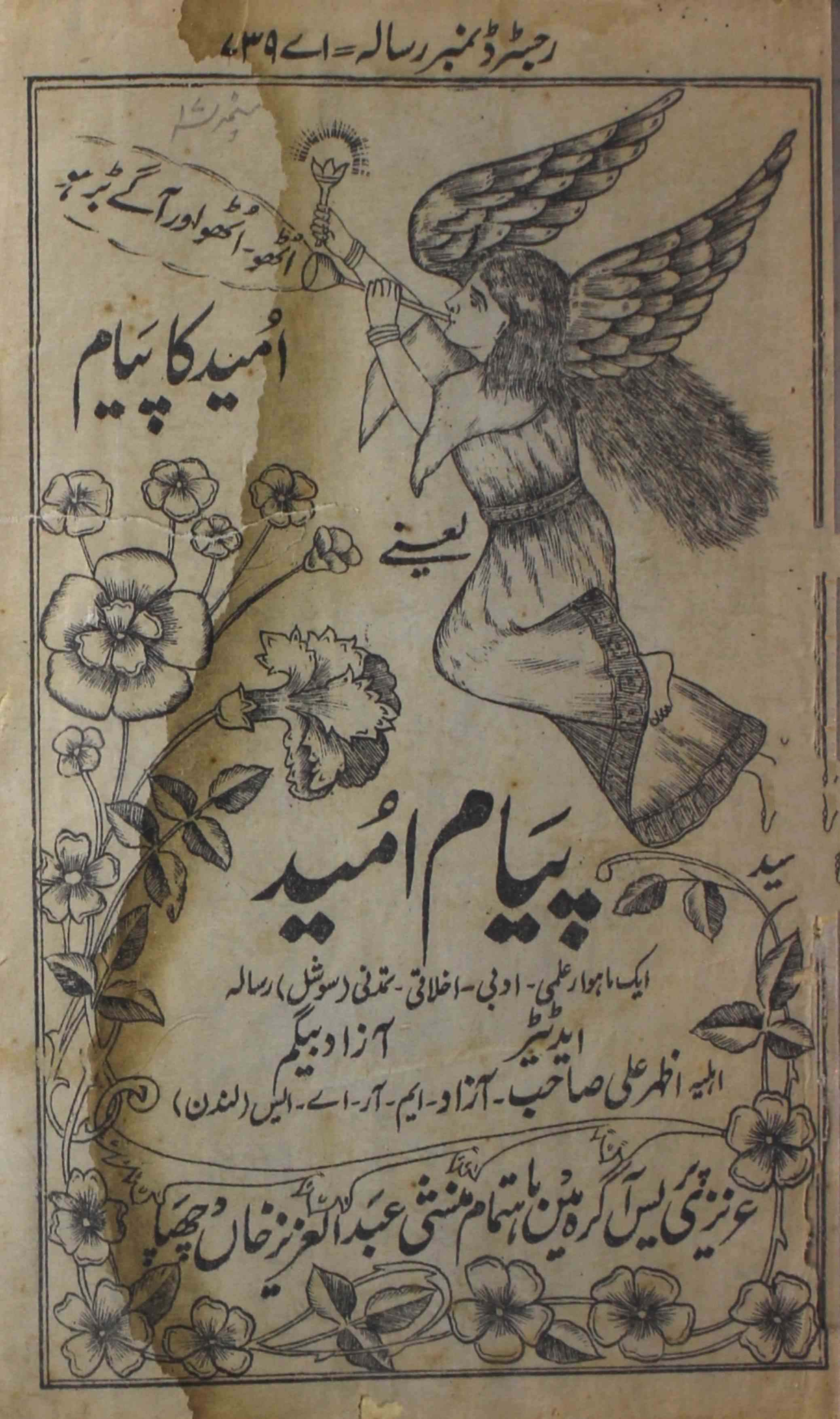 payam-e-ummeed-shumara-number-029-azad-begam-magazines