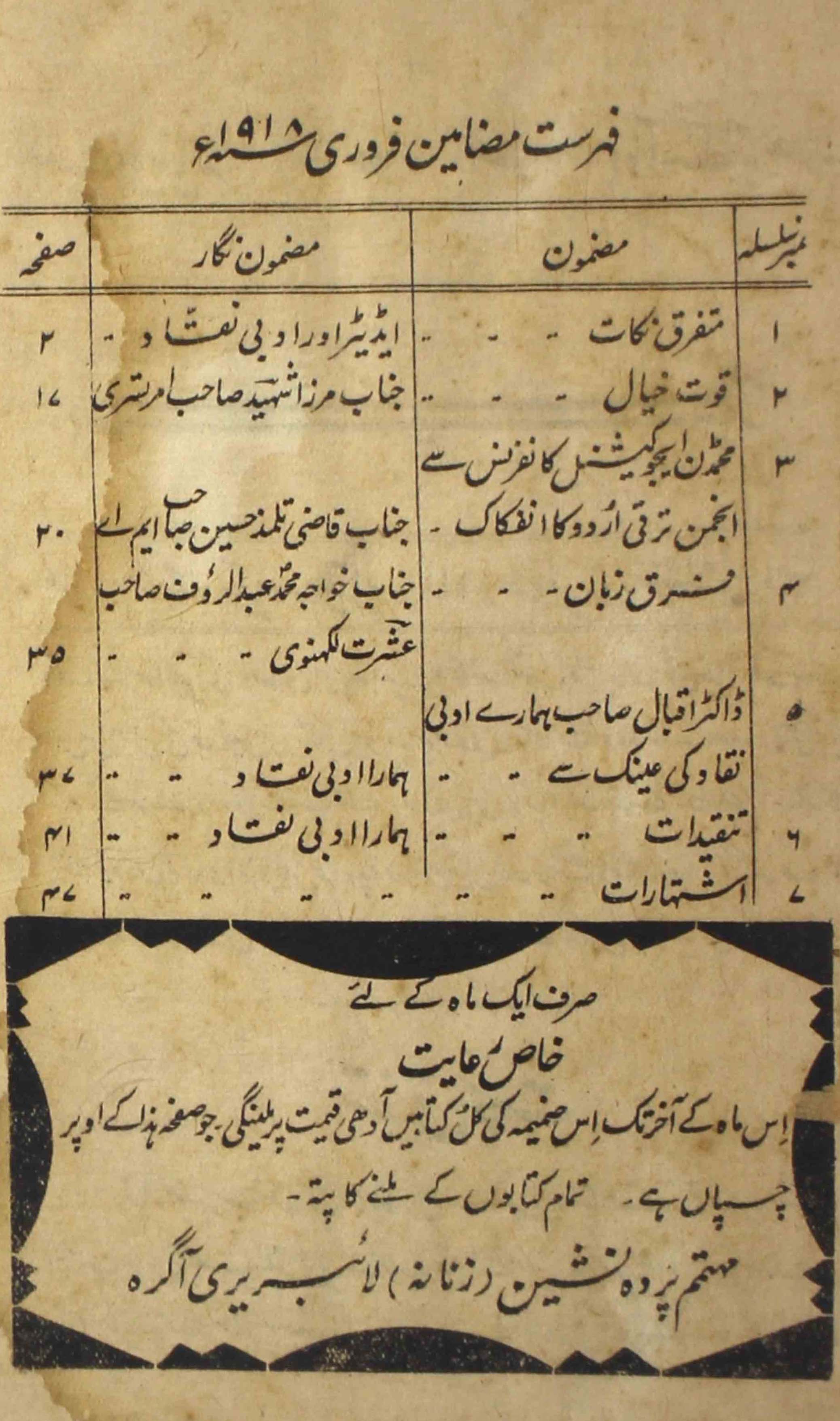 payam-e-ummeed-shumara-number-030-unknown-editor-magazines