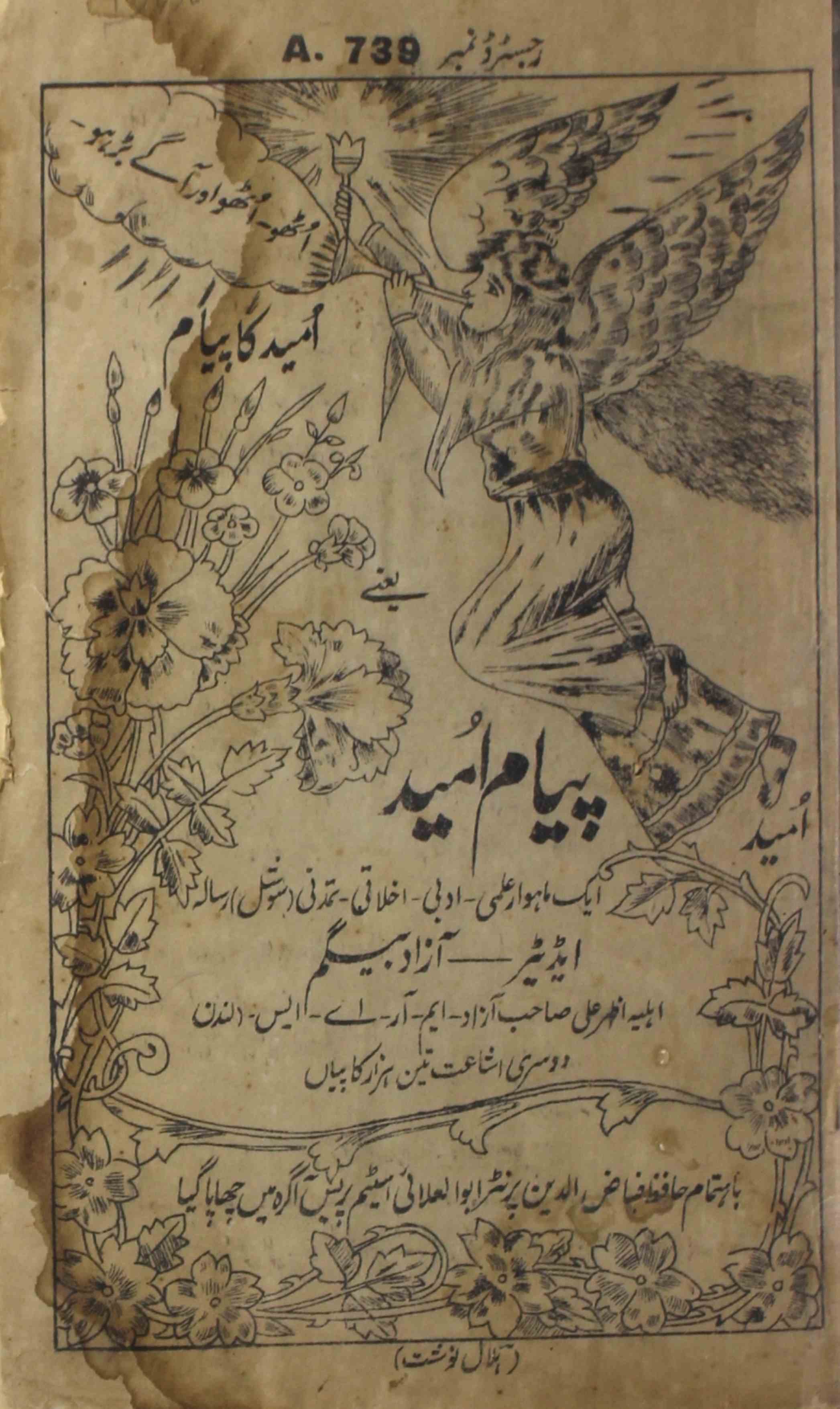 payam-e-ummeed-shumara-number-031-azad-begam-magazines