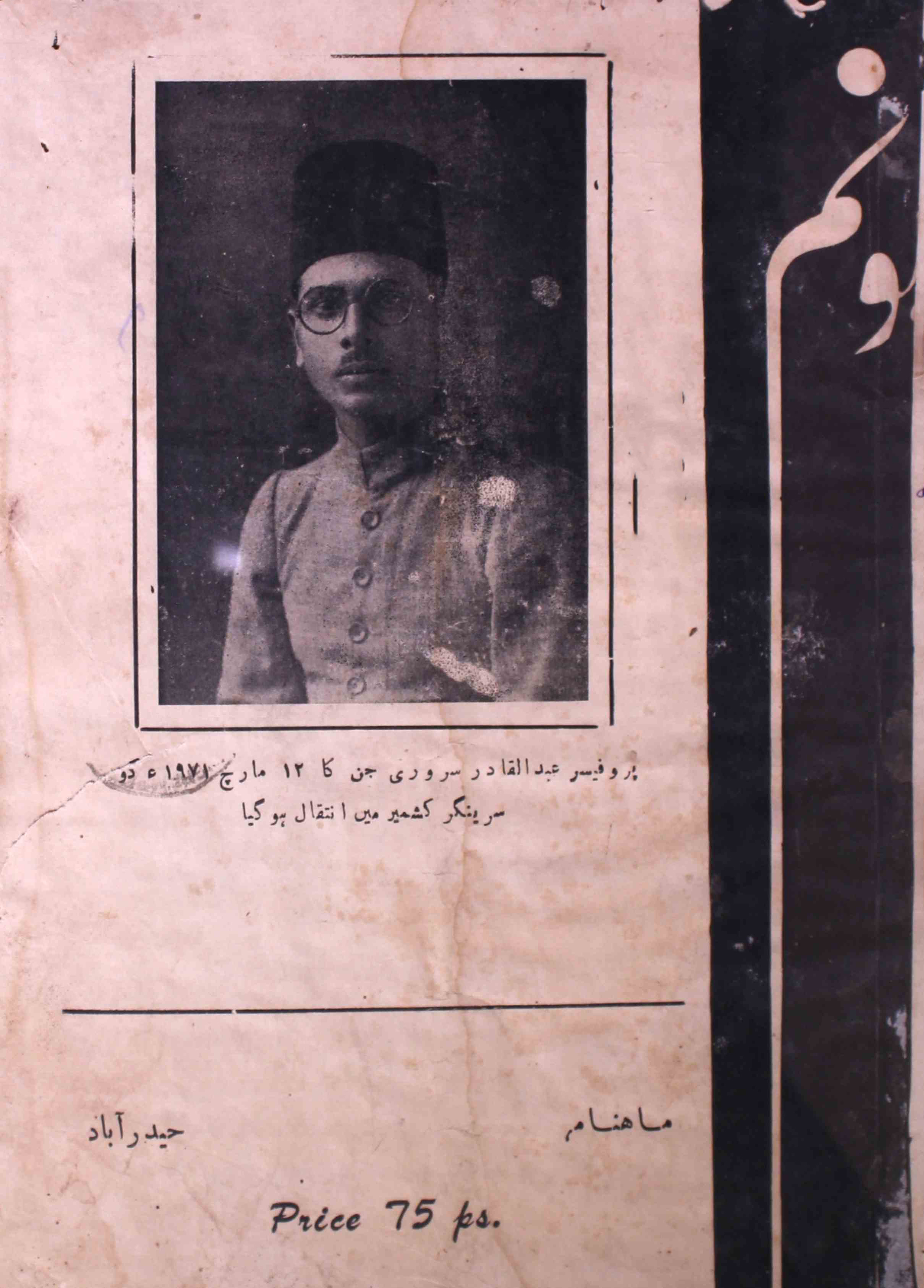 poonam-shumara-number-001-nasir-karnoli-magazines-10