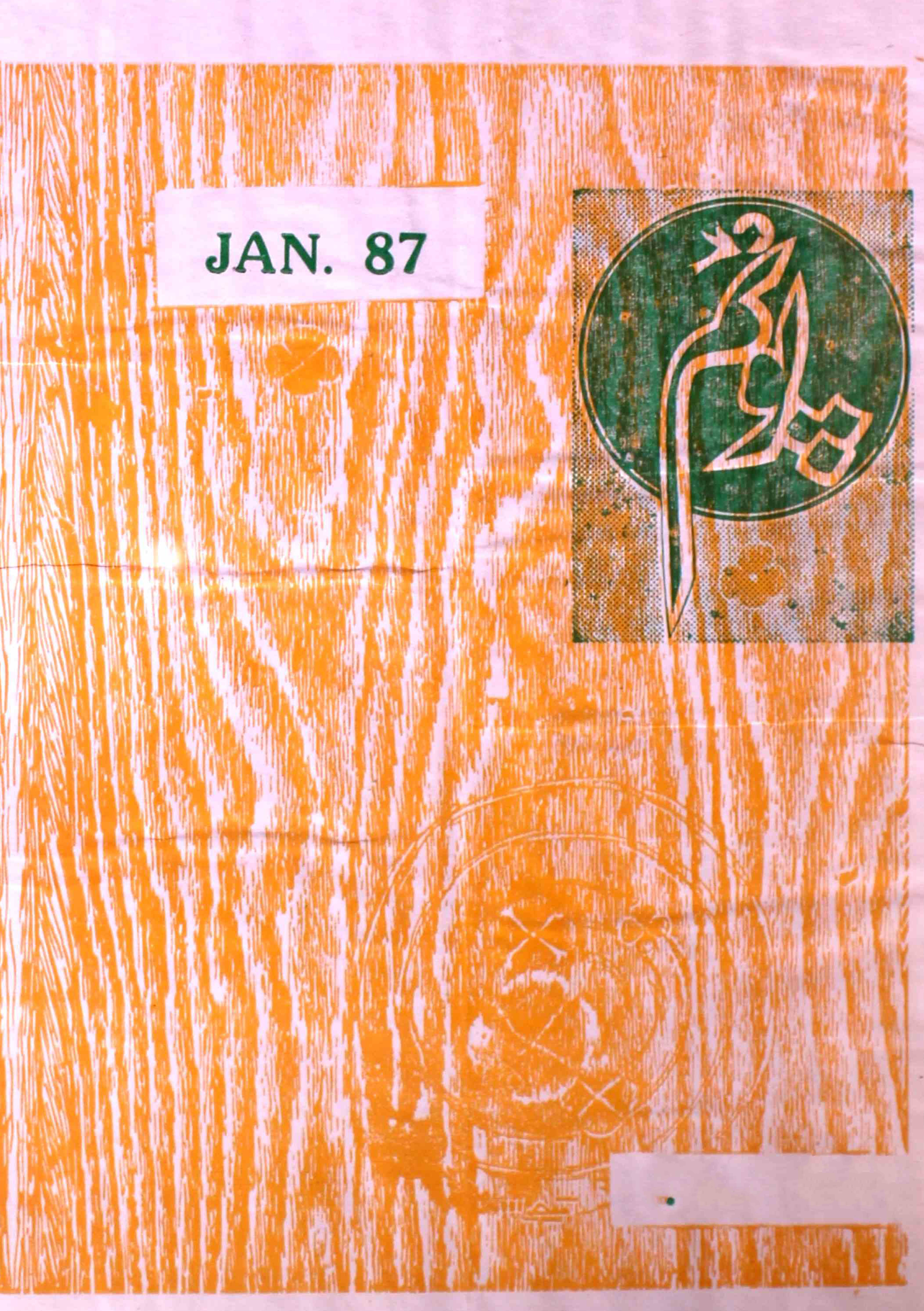 poonam-shumara-number-001-nasir-karnoli-magazines