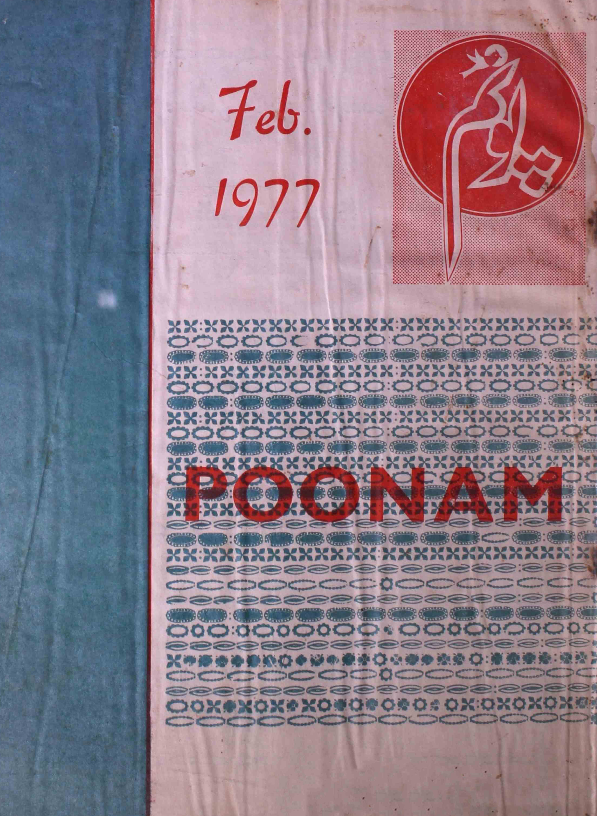 poonam-shumara-number-002-nasir-karnoli-magazines-4