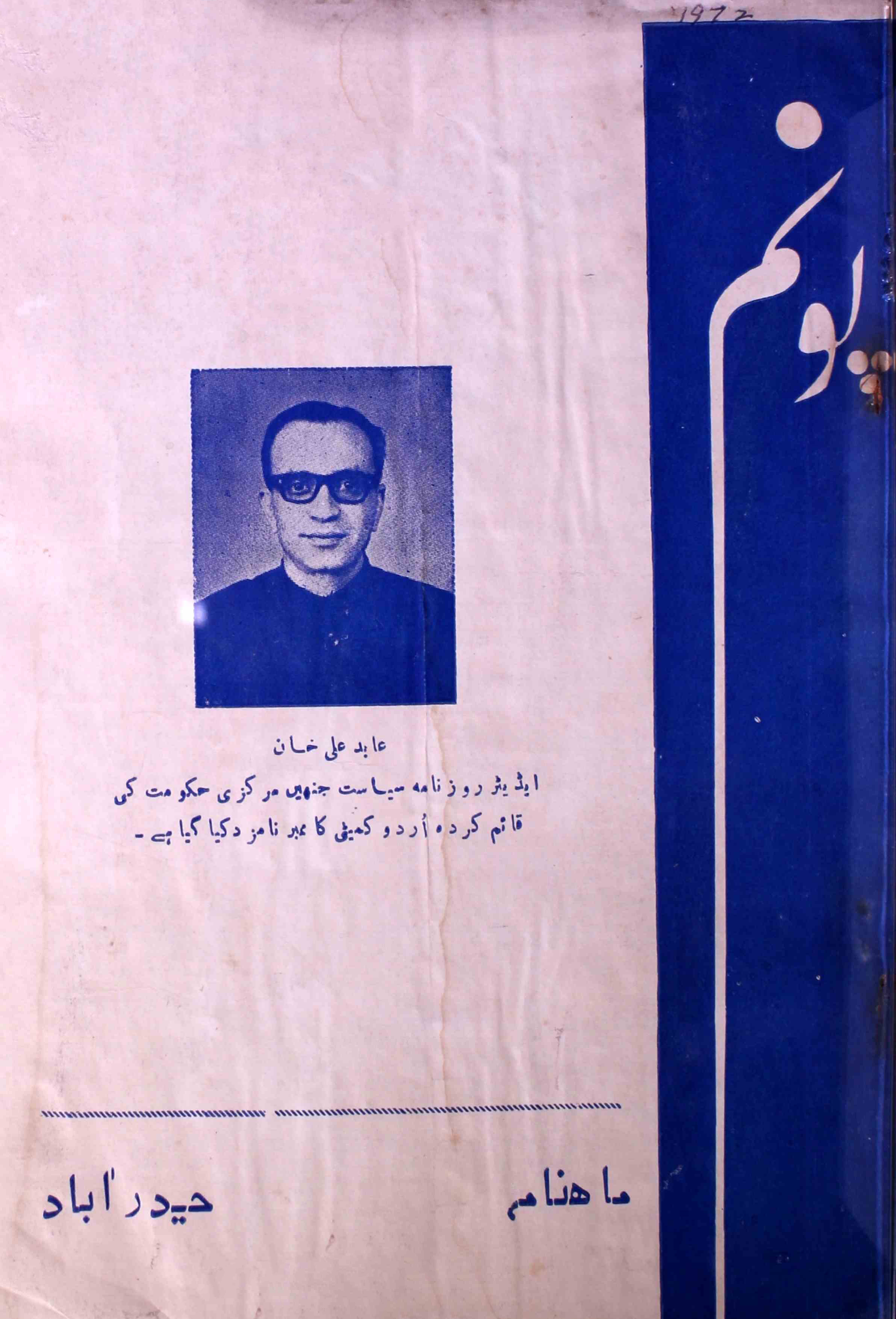 poonam-shumara-number-004-nasir-karnoli-magazines-6