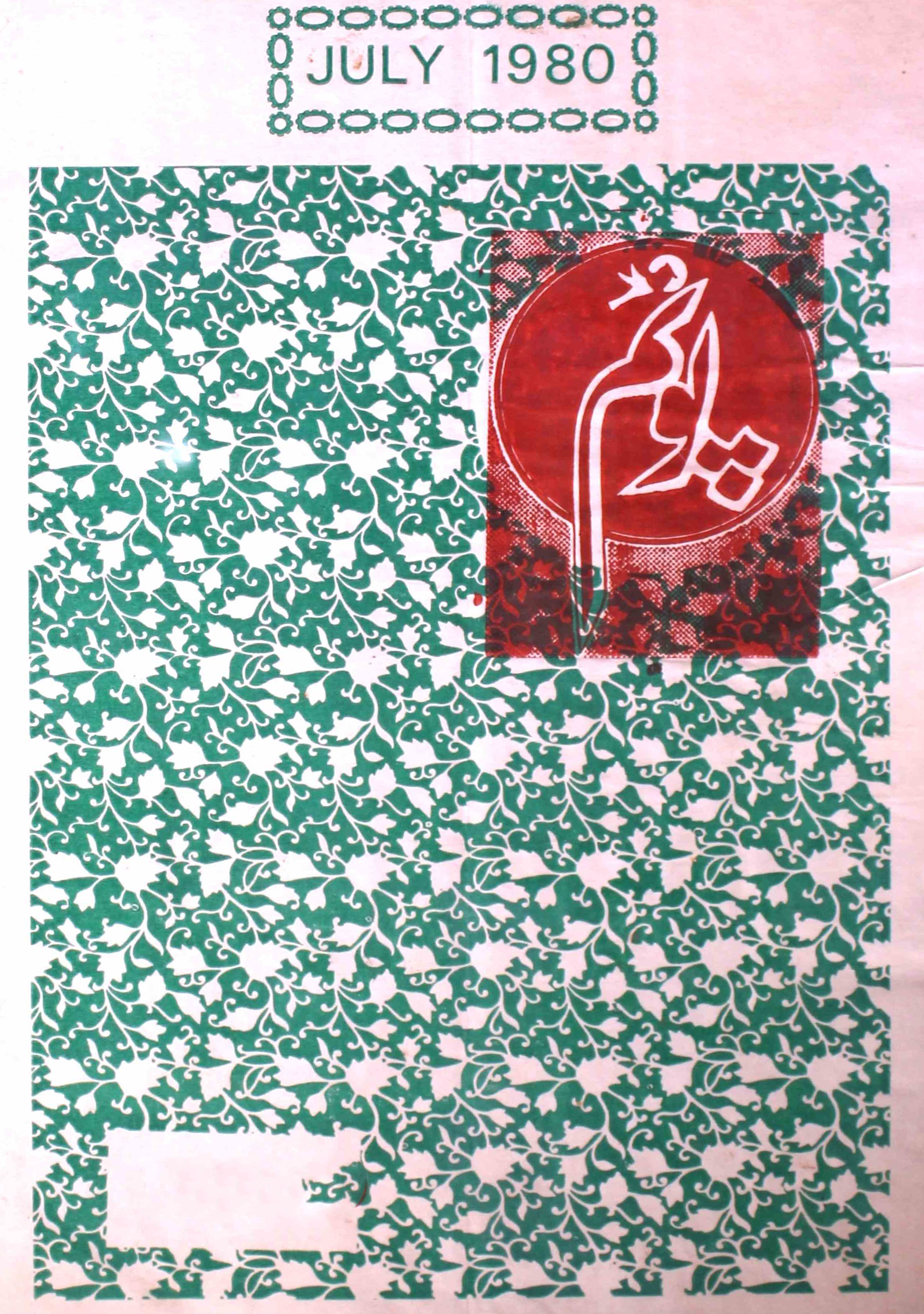 poonam-shumara-number-007-nasir-karnoli-magazines-1