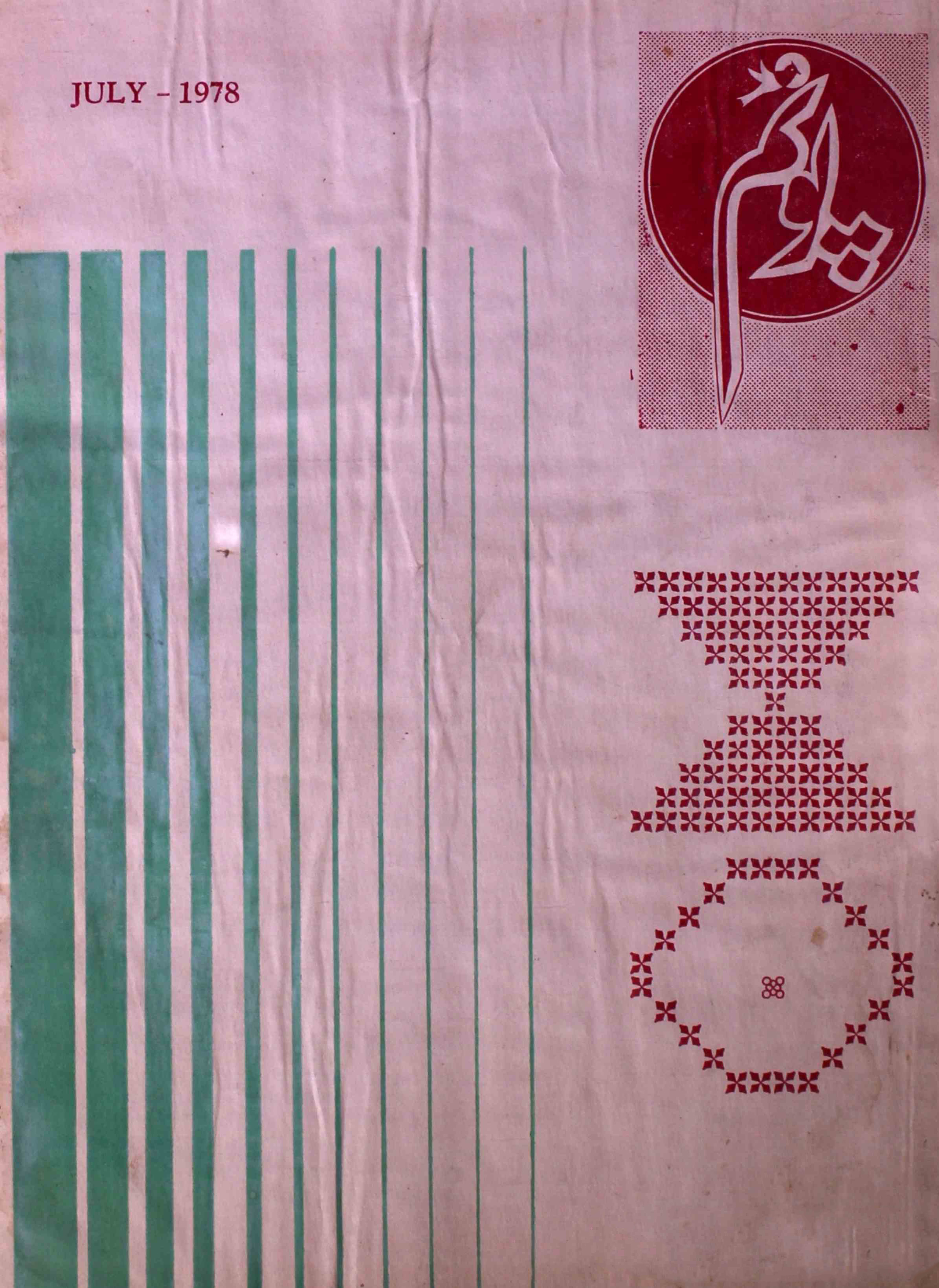 poonam-shumara-number-007-nasir-karnoli-magazines-3