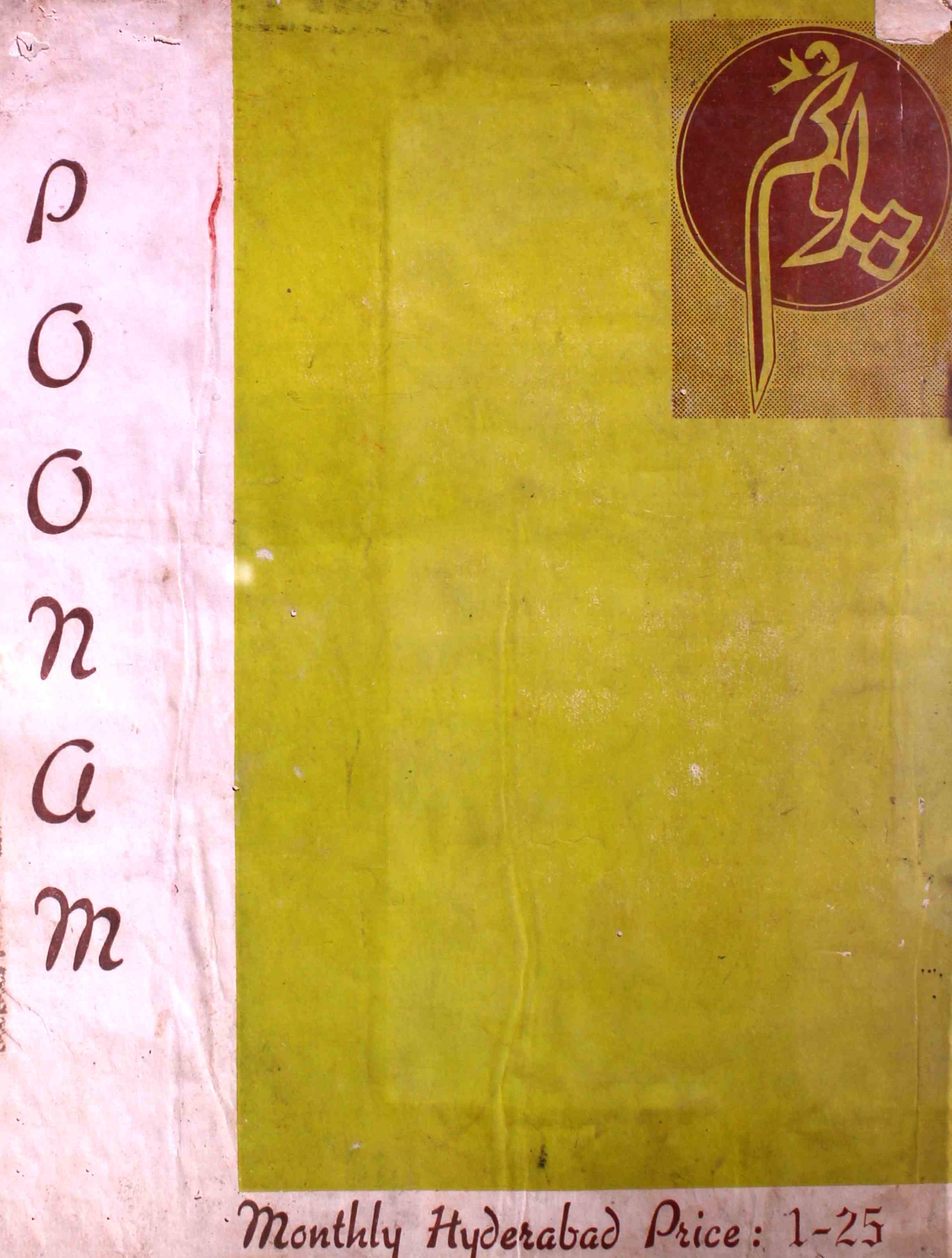 poonam-shumara-number-007-nasir-karnoli-magazines-6