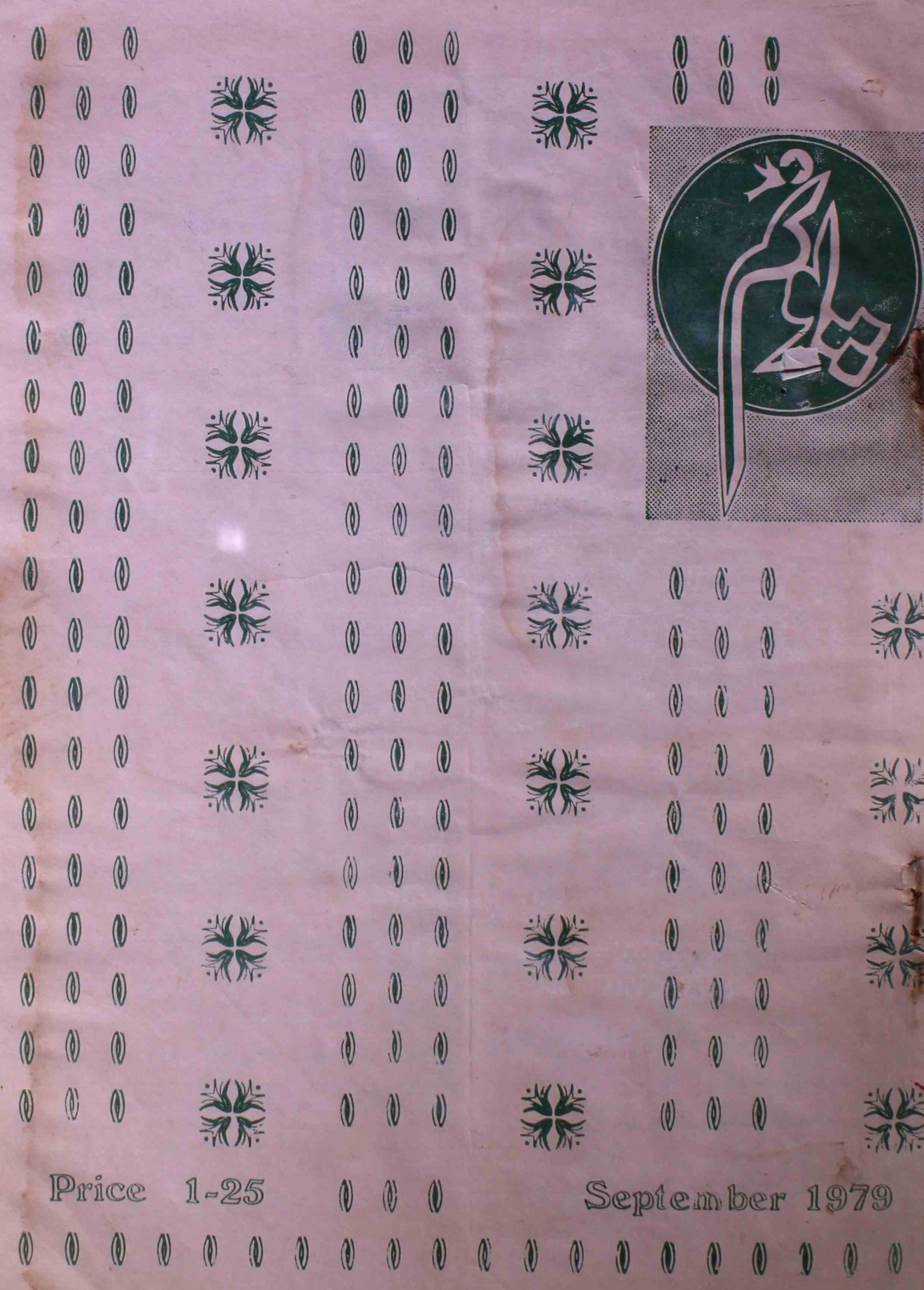 poonam-shumara-number-009-nasir-karnoli-magazines-2