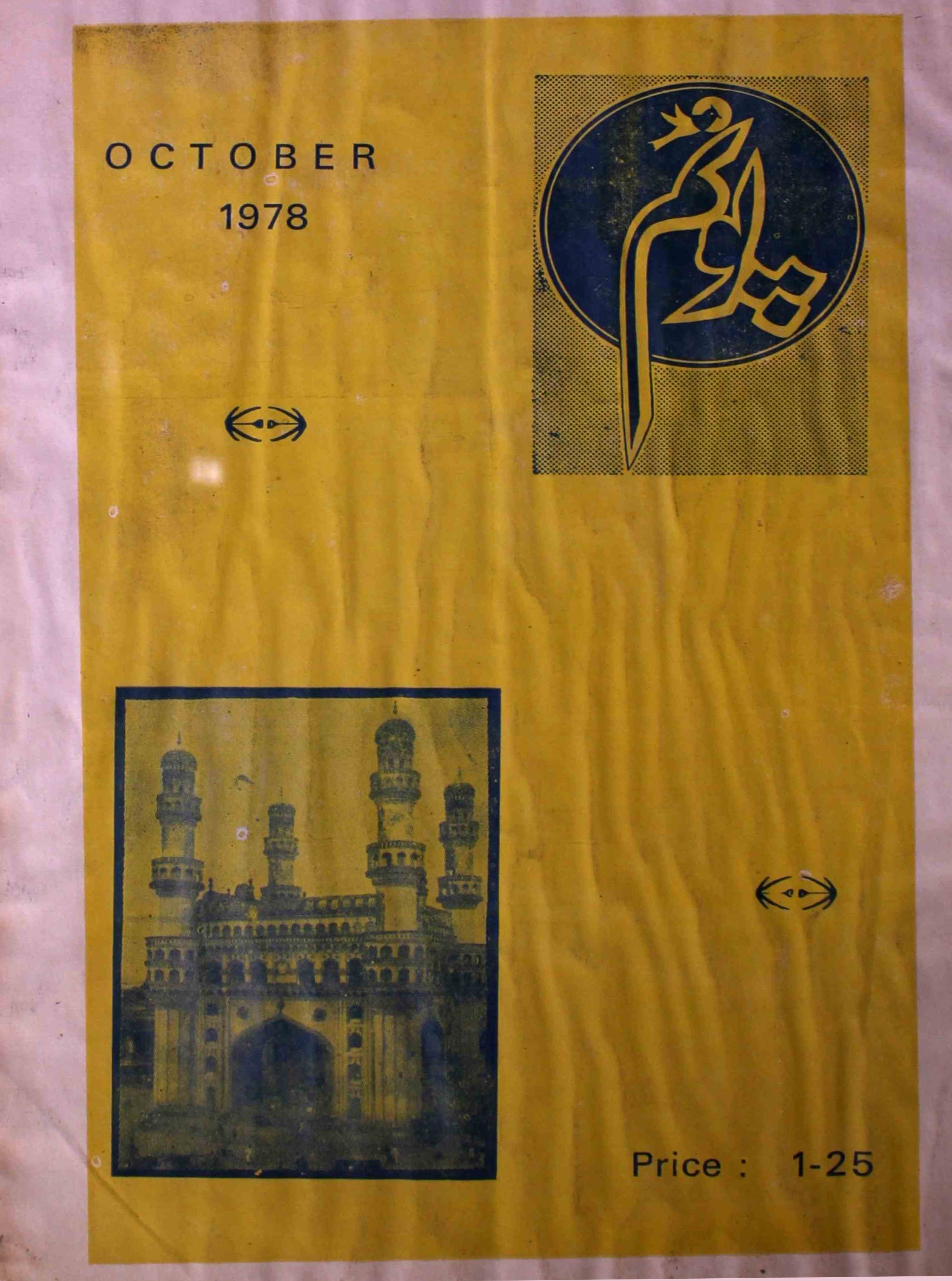 poonam-shumara-number-010-nasir-karnoli-magazines-3