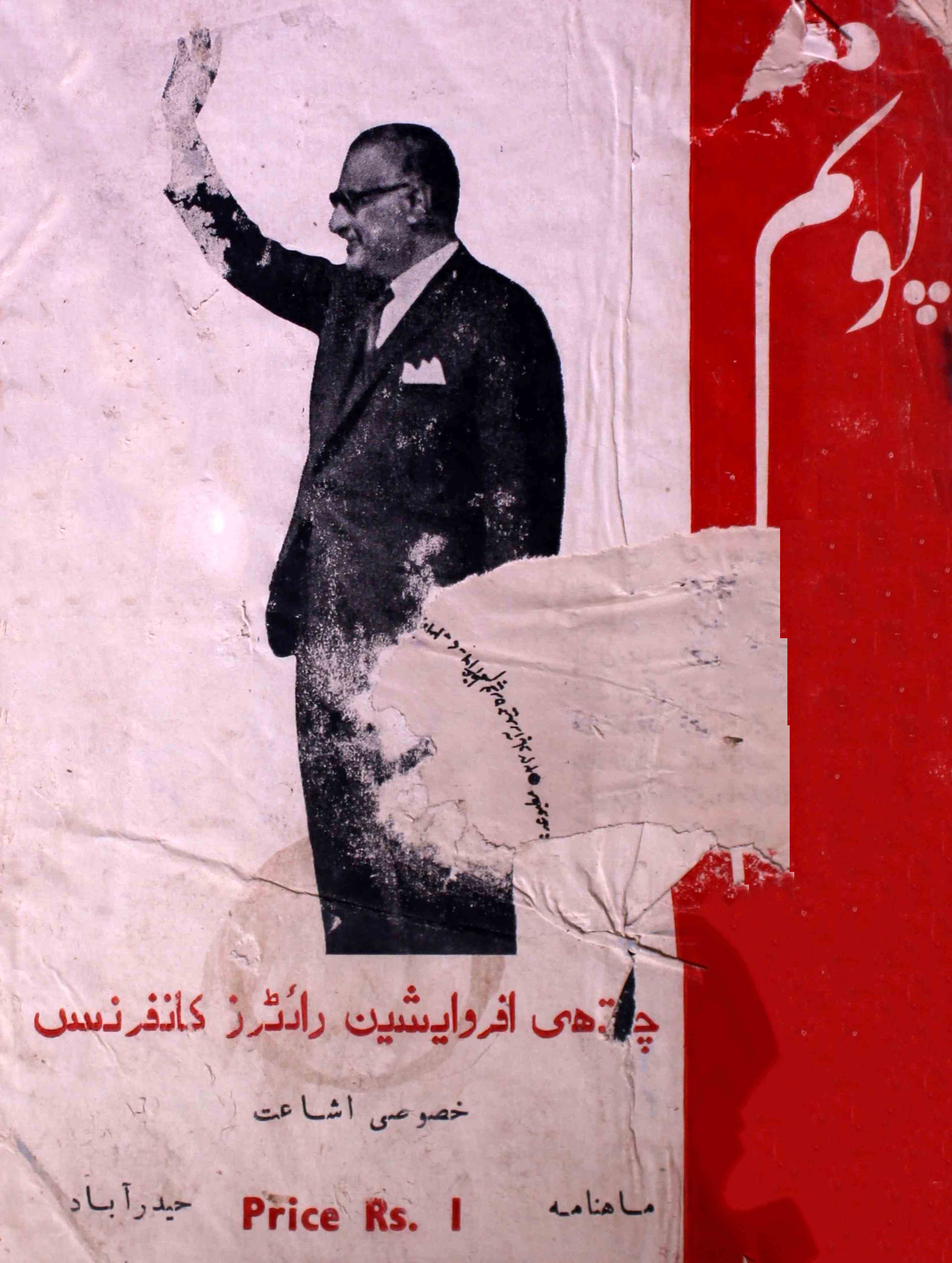 poonam-shumara-number-010-nasir-karnoli-magazines-7