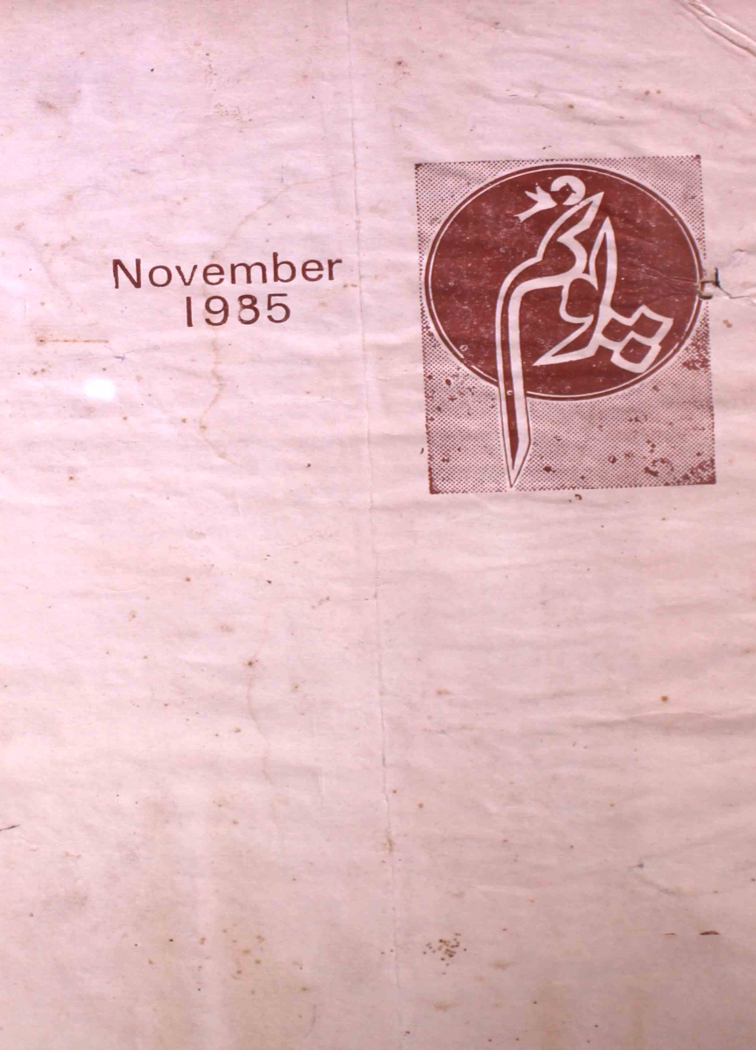 poonam-shumara-number-011-nasir-karnoli-magazines