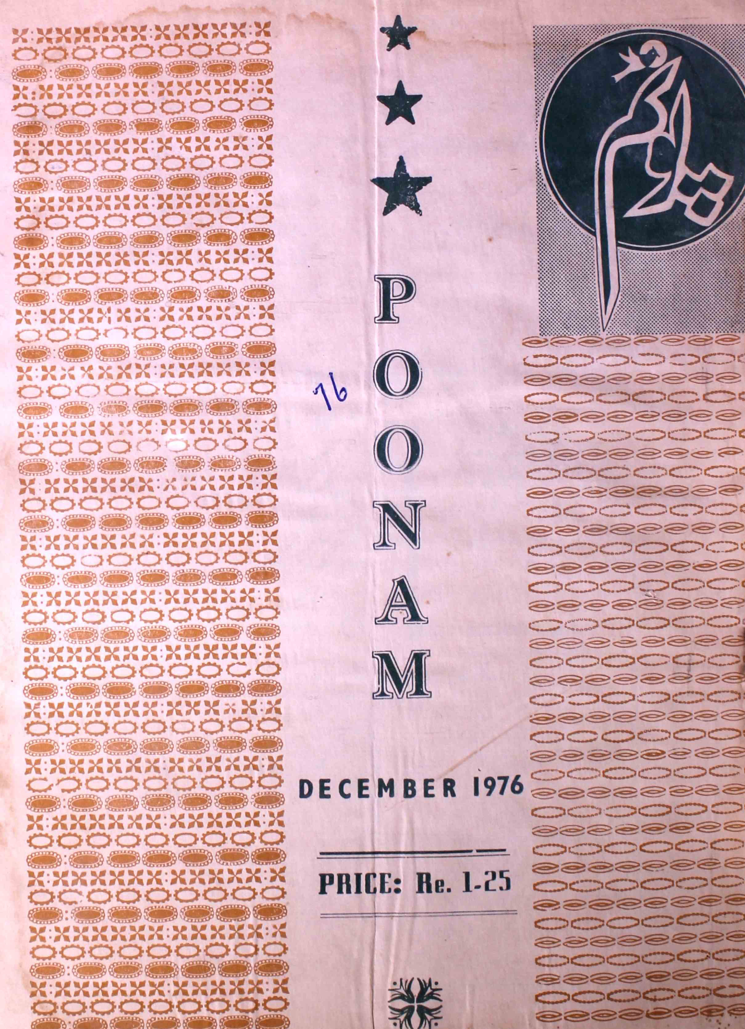 poonam-shumara-number-012-nasir-karnoli-magazines-6