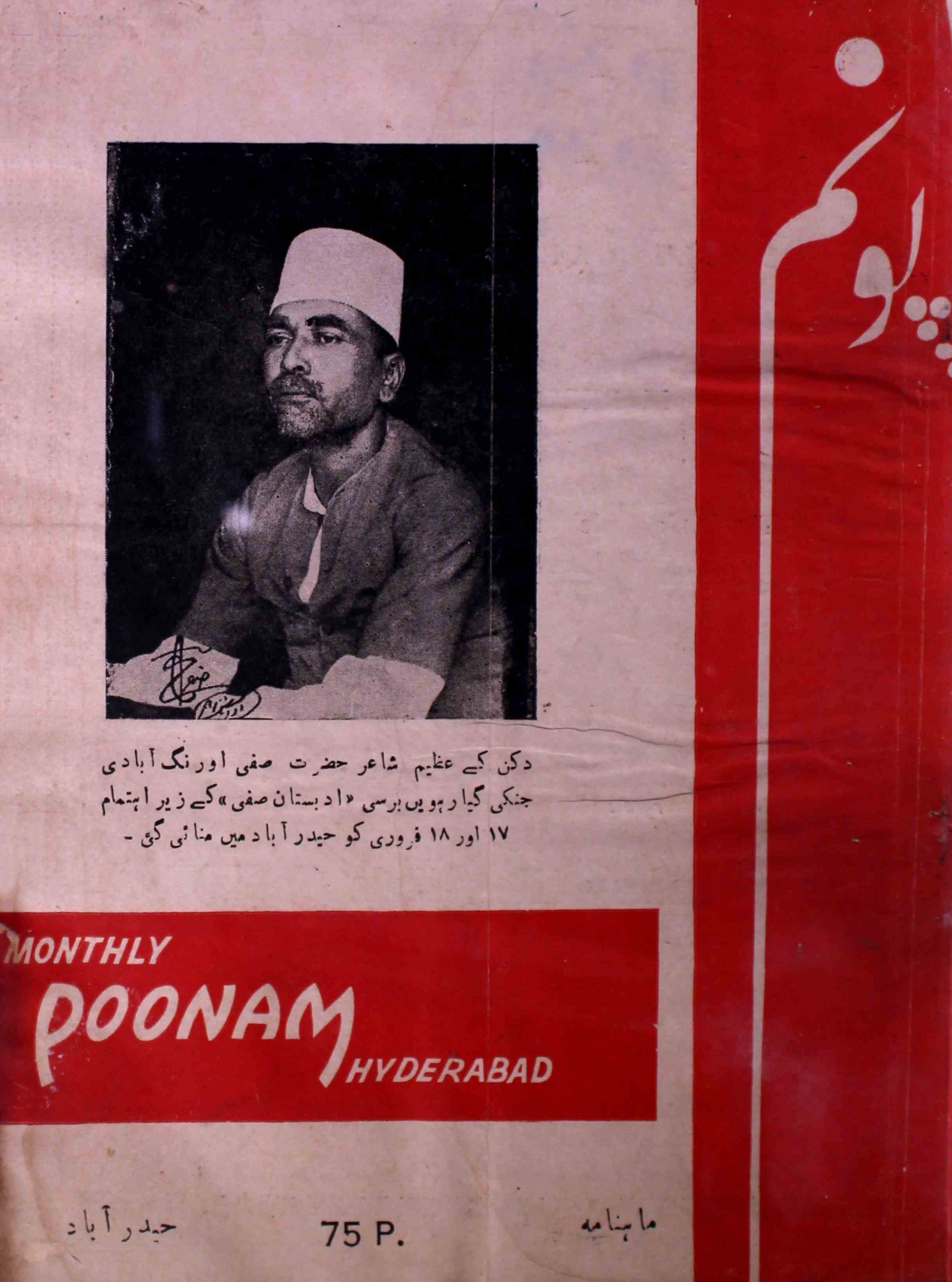 poonam-shumara-number-021-022-nasir-karnoli-magazines