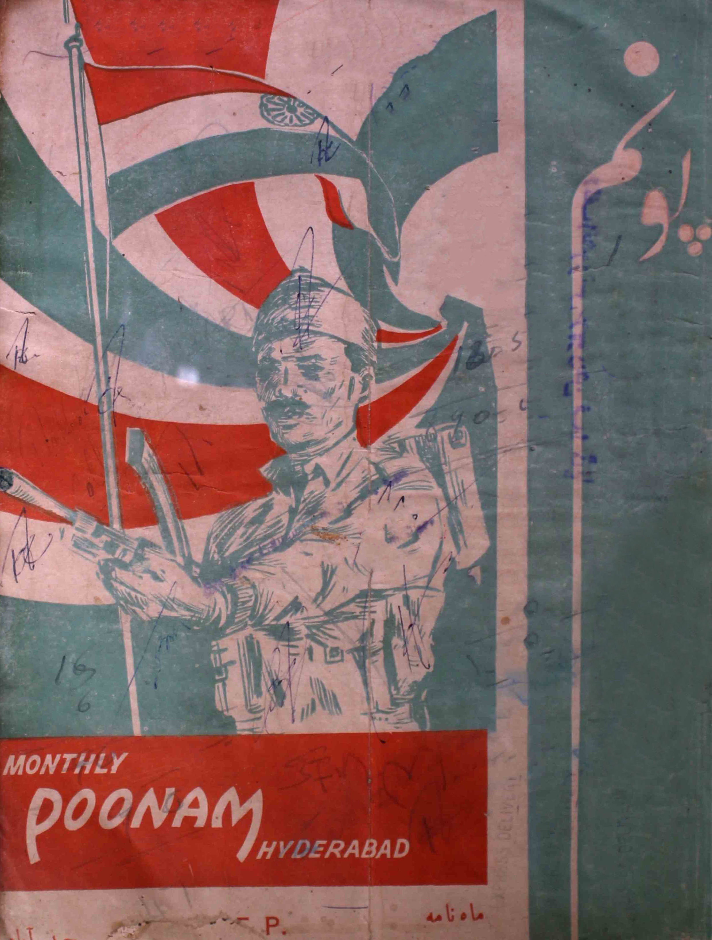 poonam-shumara-number-028-nasir-karnoli-magazines