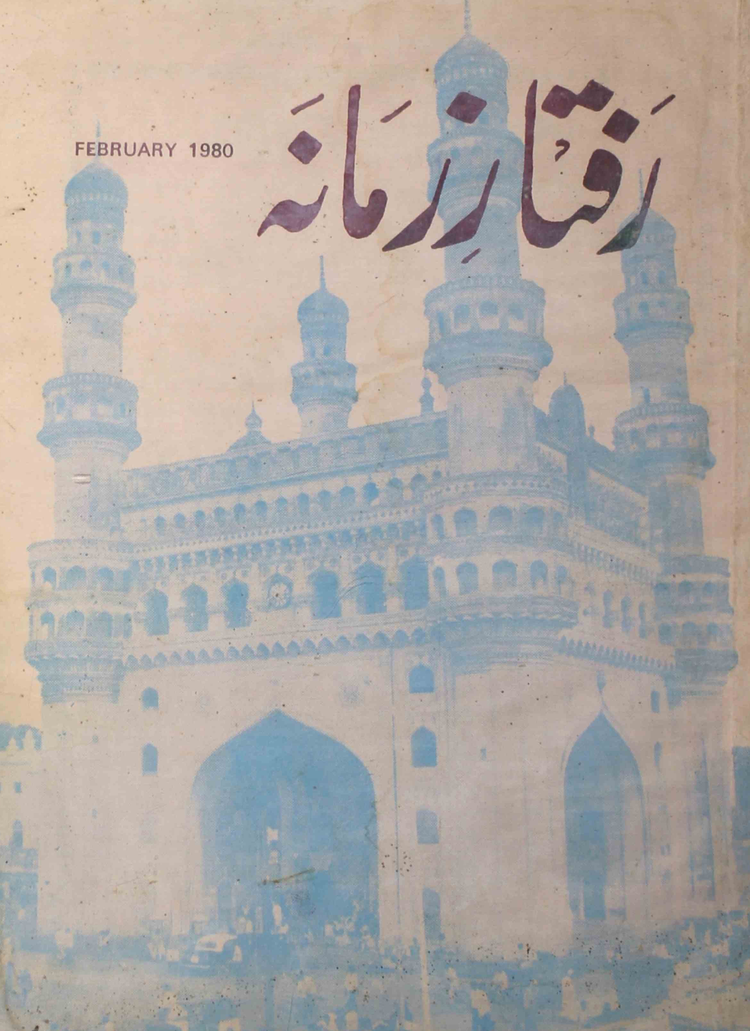 raftar-e-zamana-shumara-number-001-002-qamar-khaleel-naiti-magazines