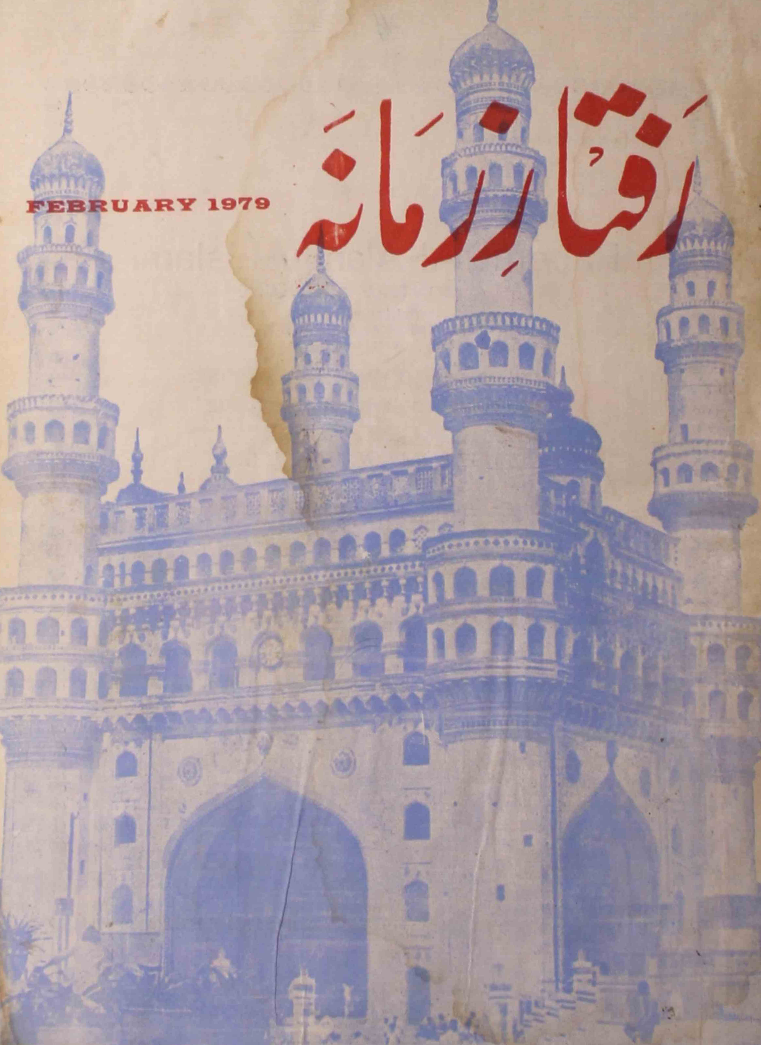 raftar-e-zamana-shumara-number-002-qamar-khaleel-naiti-magazines-1